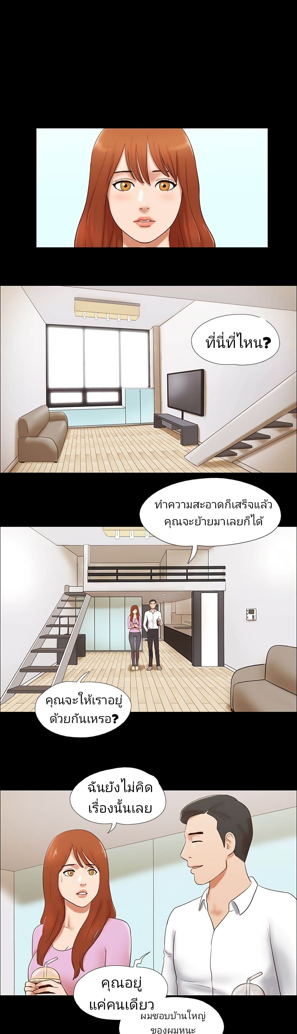 Couple Game : 17 Sex Fantasies – Couple Game : 17 Sex Fantasies – ตอนที่ 46 หน้า 5