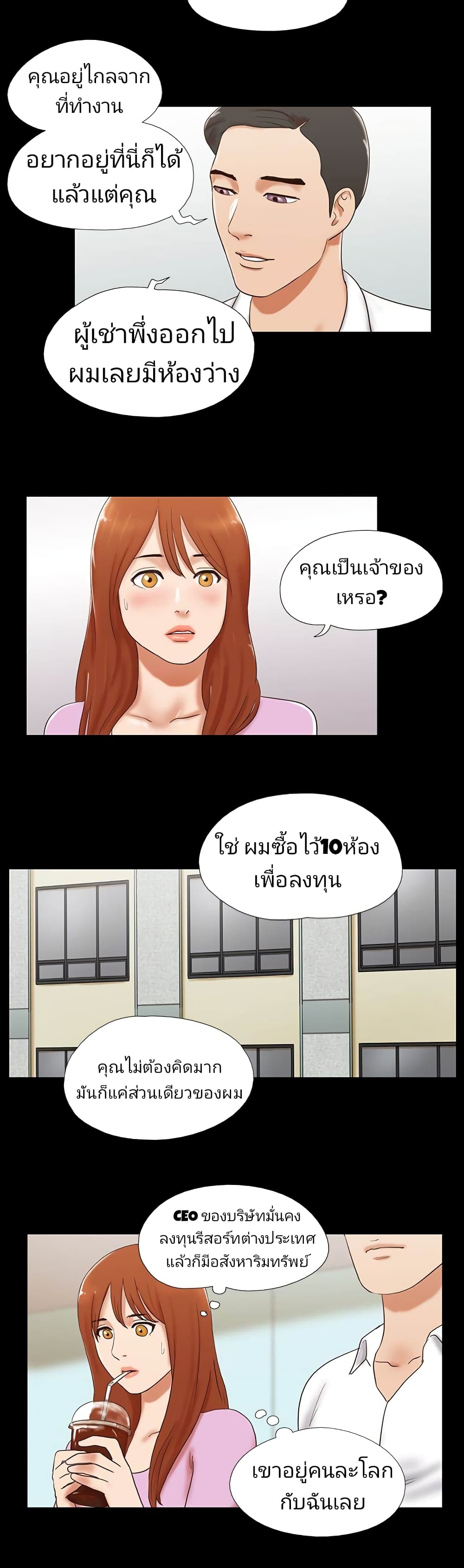 Couple Game : 17 Sex Fantasies – Couple Game : 17 Sex Fantasies – ตอนที่ 46 หน้า 6