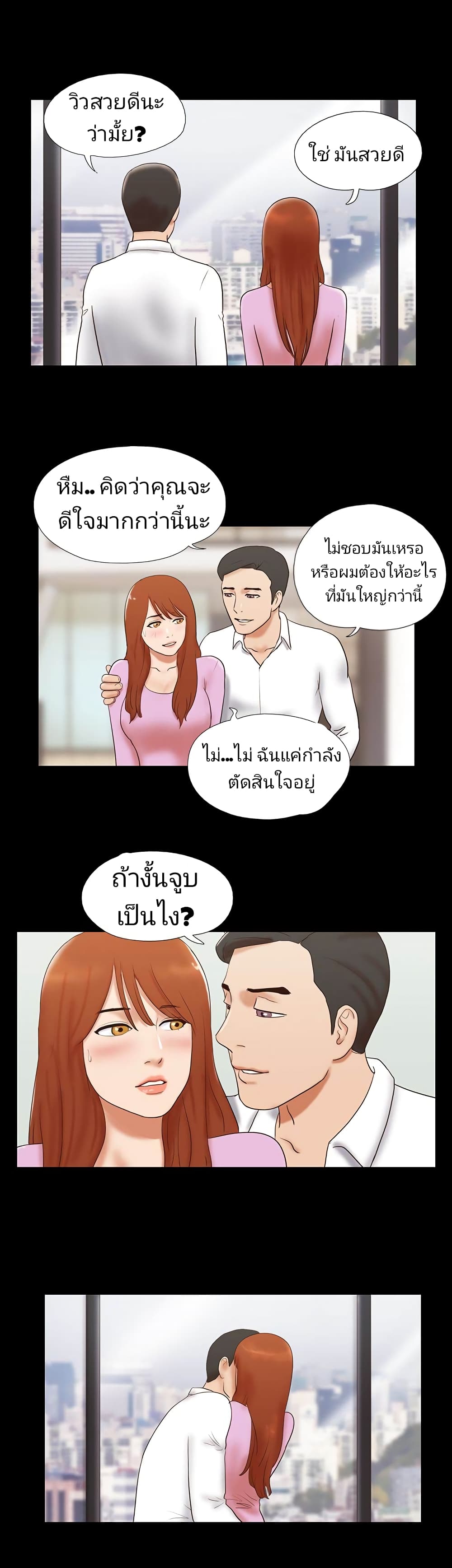 Couple Game : 17 Sex Fantasies – Couple Game : 17 Sex Fantasies – ตอนที่ 46 หน้า 7