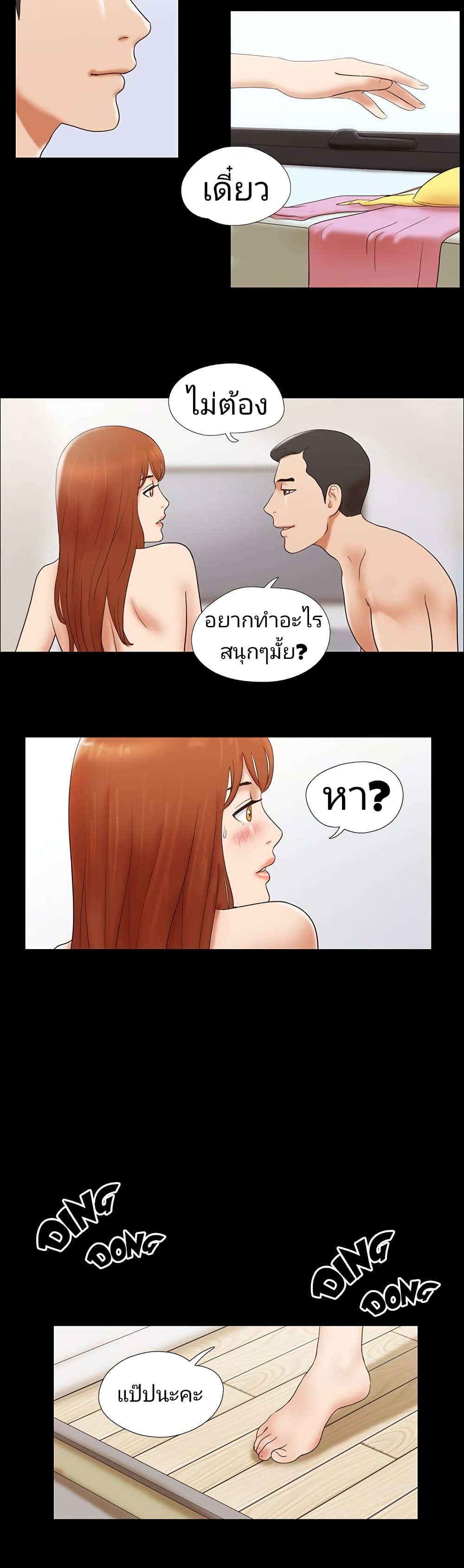 Couple Game : 17 Sex Fantasies – Couple Game : 17 Sex Fantasies – ตอนที่ 46 หน้า 16