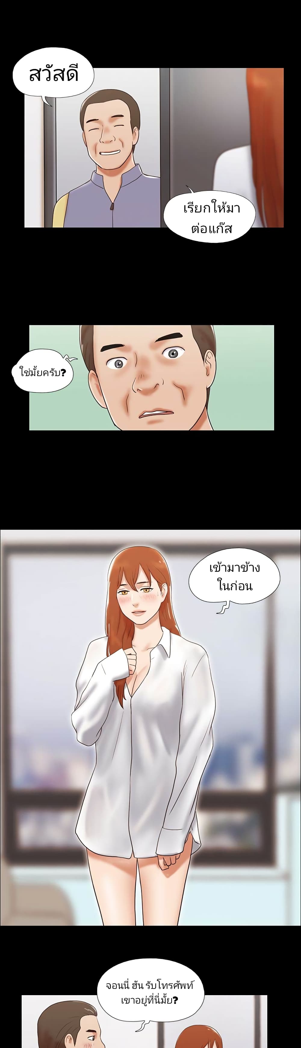 Couple Game : 17 Sex Fantasies – Couple Game : 17 Sex Fantasies – ตอนที่ 46 หน้า 17