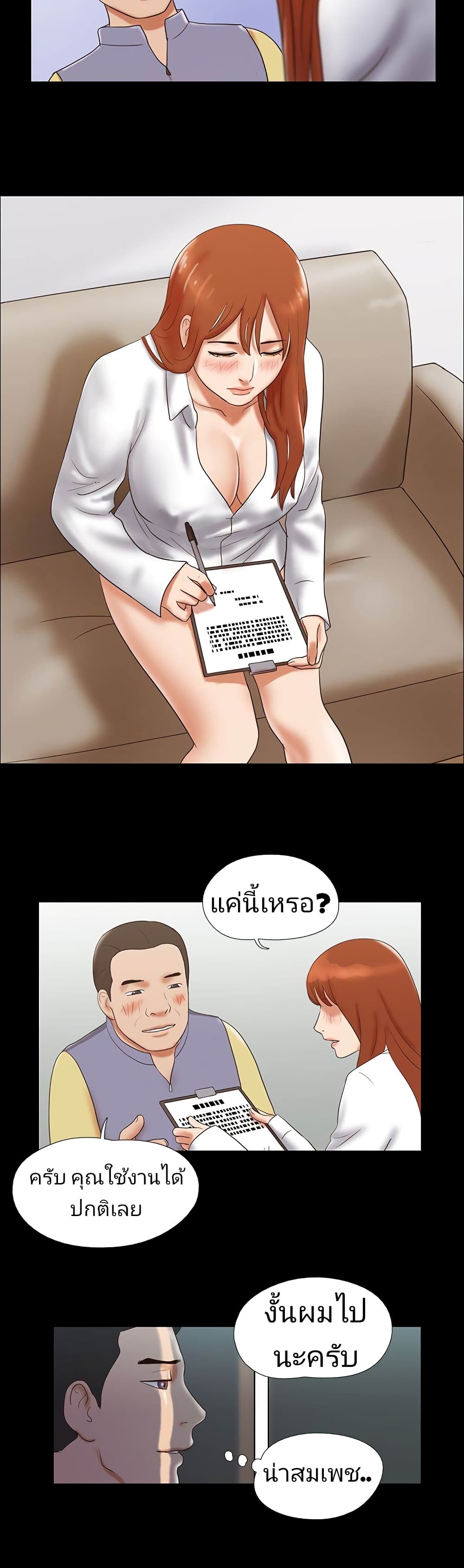 Couple Game : 17 Sex Fantasies – Couple Game : 17 Sex Fantasies – ตอนที่ 46 หน้า 20