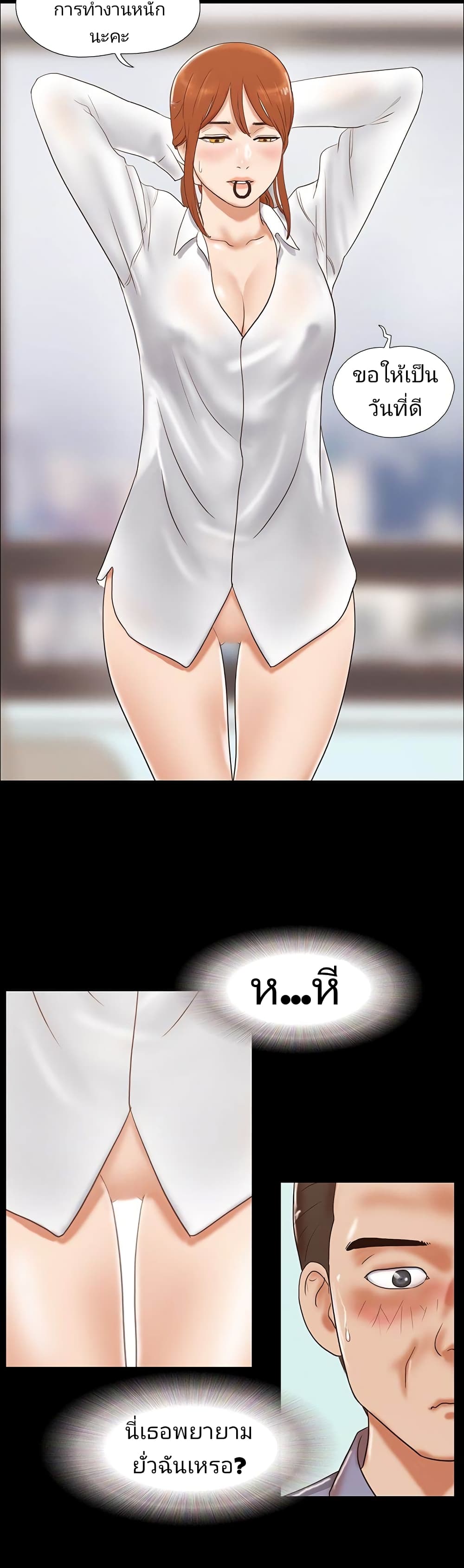 Couple Game : 17 Sex Fantasies – Couple Game : 17 Sex Fantasies – ตอนที่ 46 หน้า 22