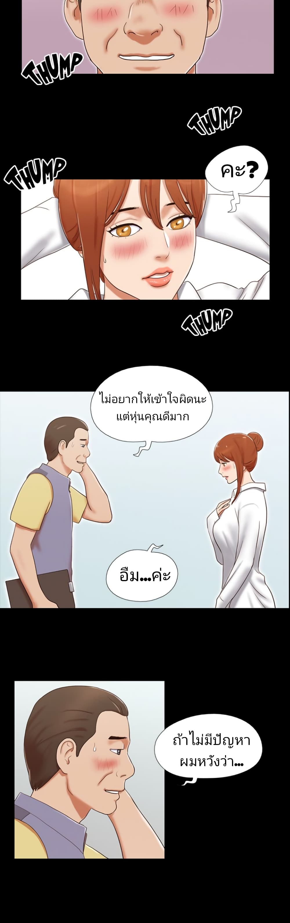 Couple Game : 17 Sex Fantasies – Couple Game : 17 Sex Fantasies – ตอนที่ 47 หน้า 2