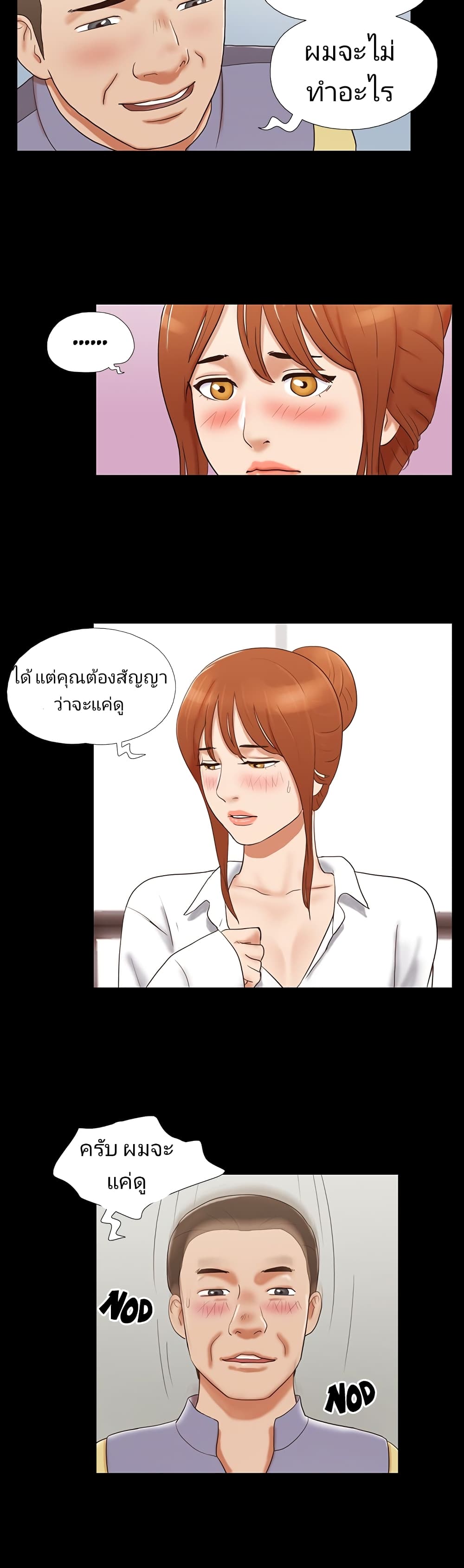 Couple Game : 17 Sex Fantasies – Couple Game : 17 Sex Fantasies – ตอนที่ 47 หน้า 4