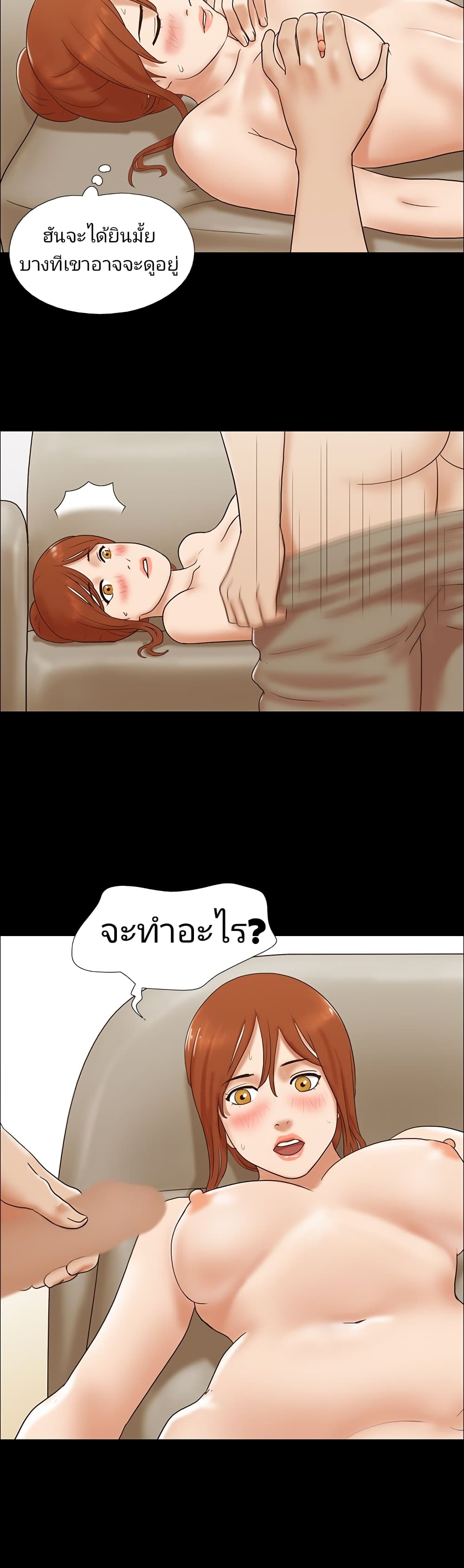 Couple Game : 17 Sex Fantasies – Couple Game : 17 Sex Fantasies – ตอนที่ 47 หน้า 12