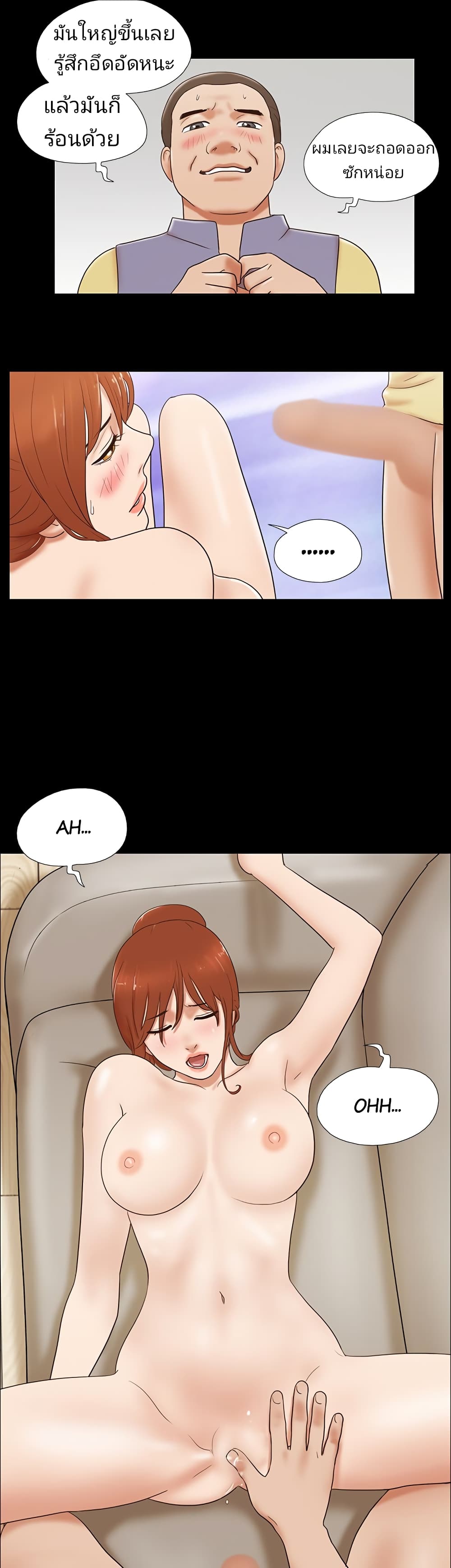Couple Game : 17 Sex Fantasies – Couple Game : 17 Sex Fantasies – ตอนที่ 47 หน้า 13