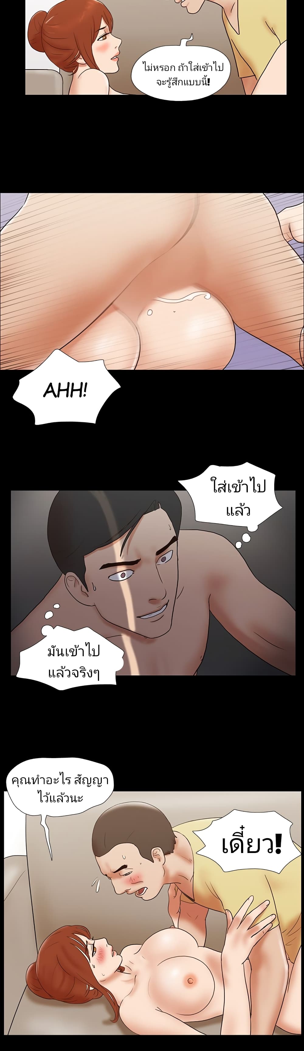 Couple Game : 17 Sex Fantasies – Couple Game : 17 Sex Fantasies – ตอนที่ 47 หน้า 16