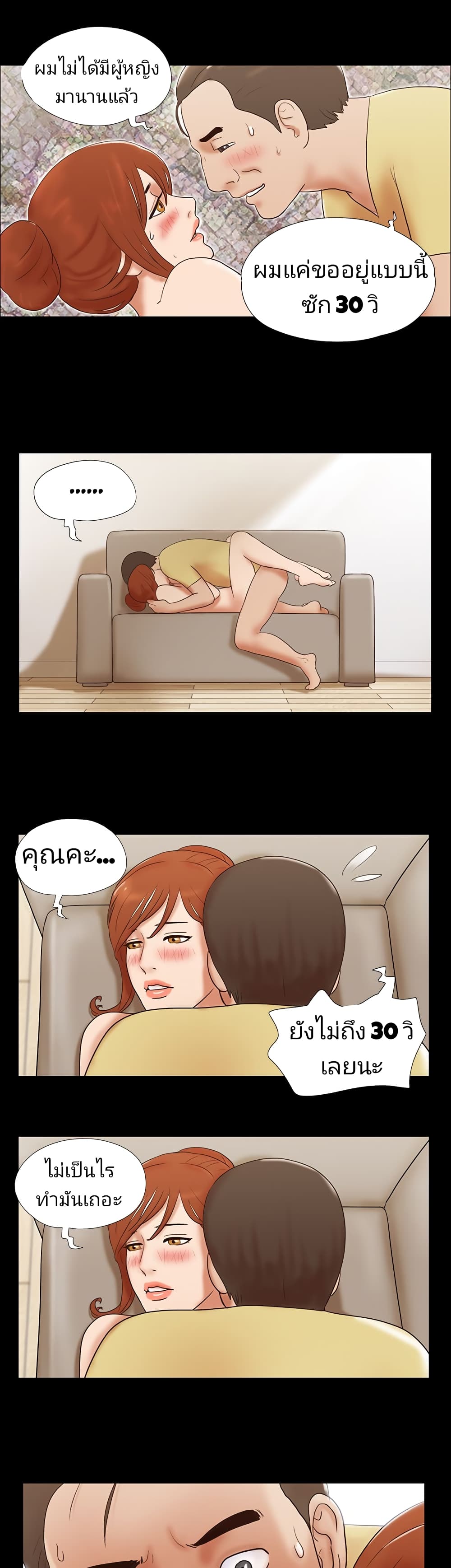Couple Game : 17 Sex Fantasies – Couple Game : 17 Sex Fantasies – ตอนที่ 47 หน้า 17