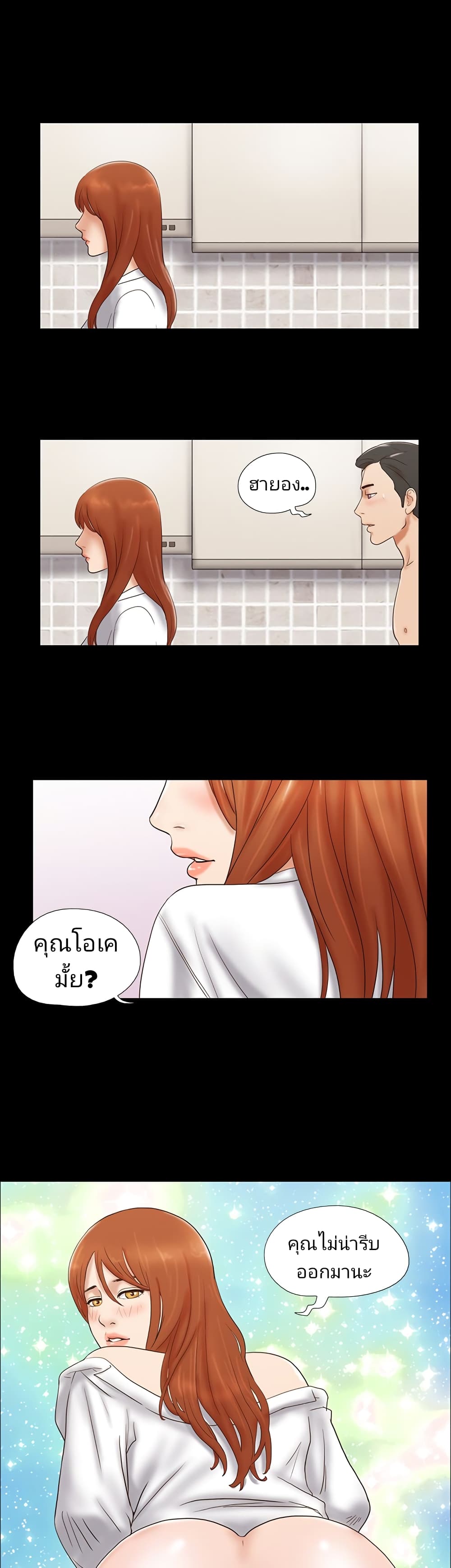 Couple Game : 17 Sex Fantasies – Couple Game : 17 Sex Fantasies – ตอนที่ 47 หน้า 21