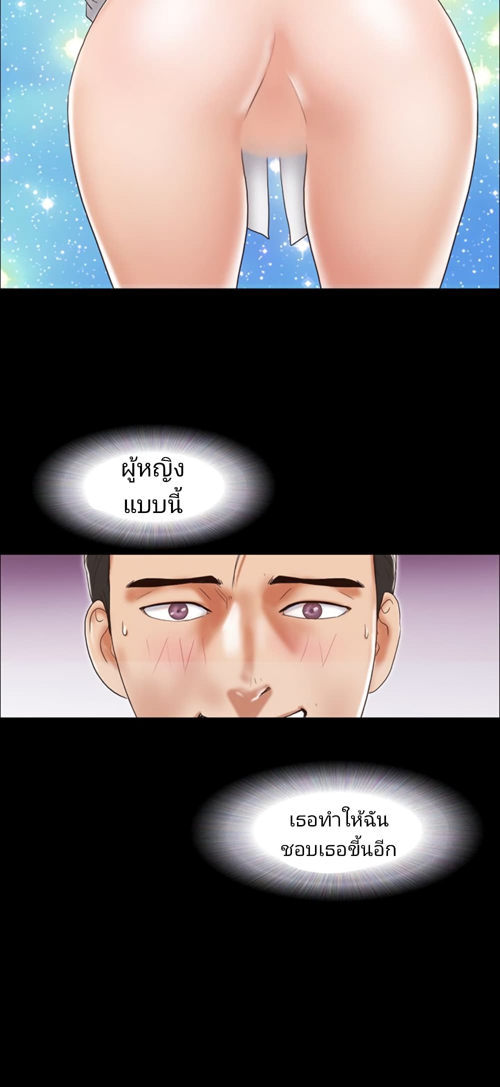 Couple Game : 17 Sex Fantasies – Couple Game : 17 Sex Fantasies – ตอนที่ 47 หน้า 22