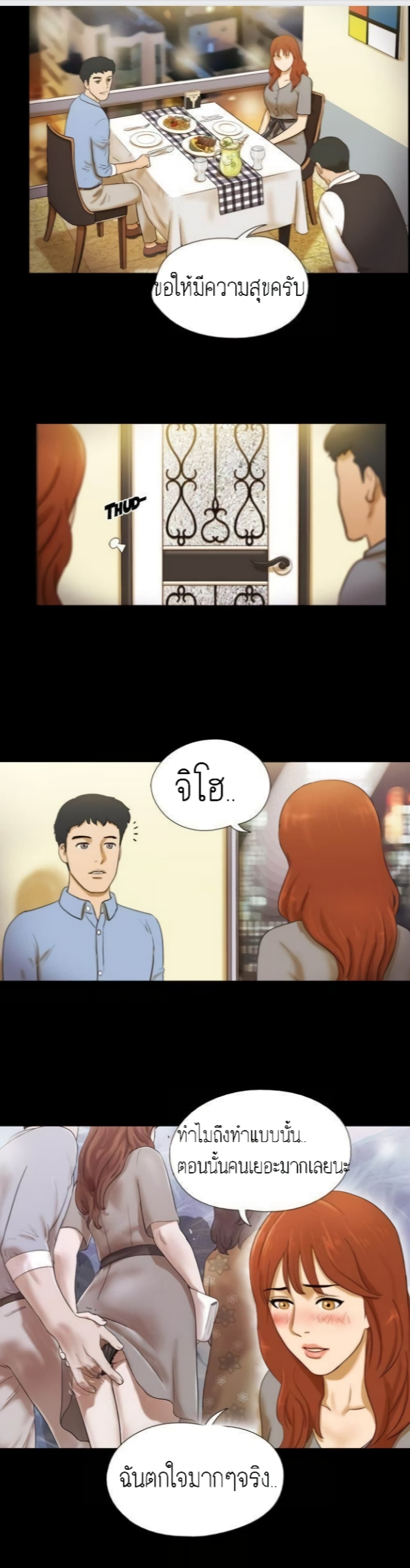 Couple Game : 17 Sex Fantasies – Couple Game : 17 Sex Fantasies – ตอนที่ 5 หน้า 2