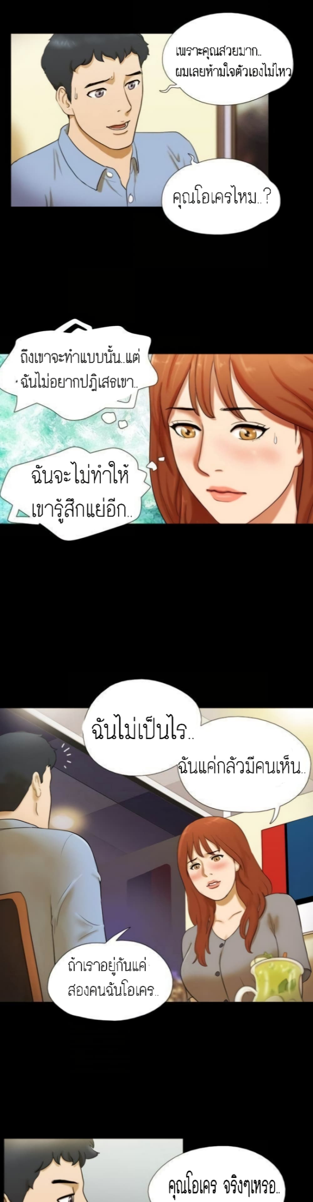 Couple Game : 17 Sex Fantasies – Couple Game : 17 Sex Fantasies – ตอนที่ 5 หน้า 3