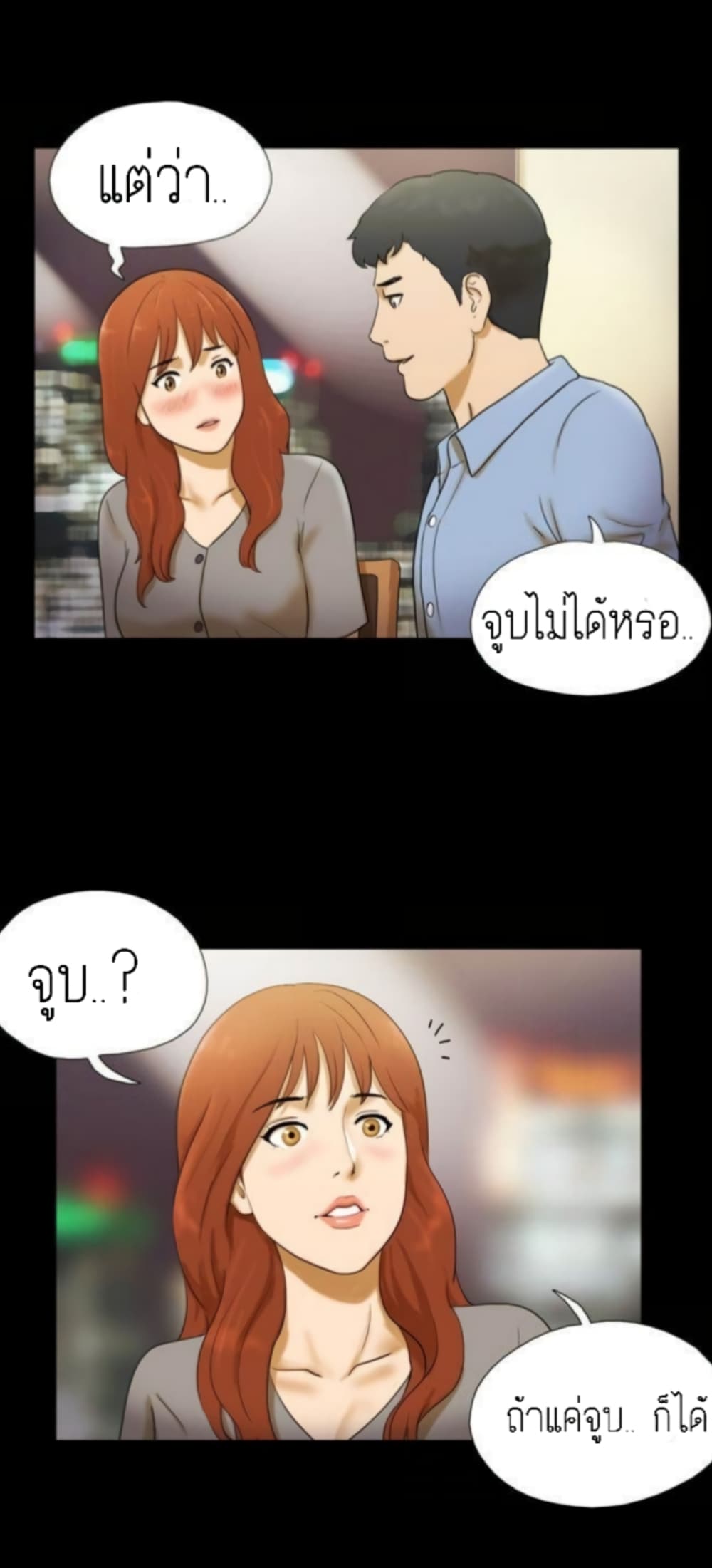 Couple Game : 17 Sex Fantasies – Couple Game : 17 Sex Fantasies – ตอนที่ 5 หน้า 6