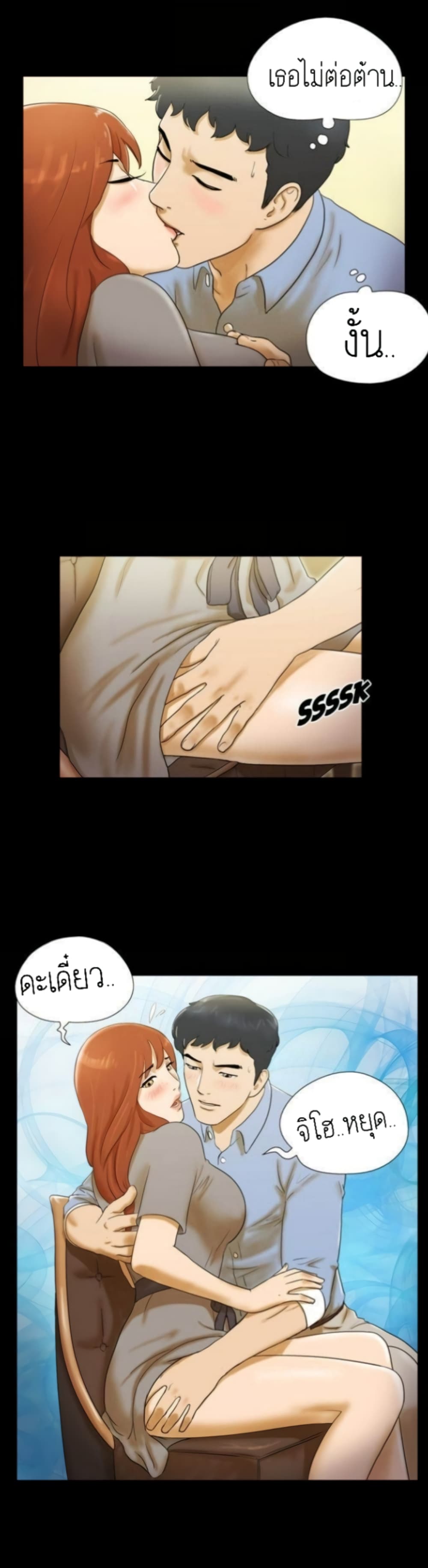 Couple Game : 17 Sex Fantasies – Couple Game : 17 Sex Fantasies – ตอนที่ 5 หน้า 9