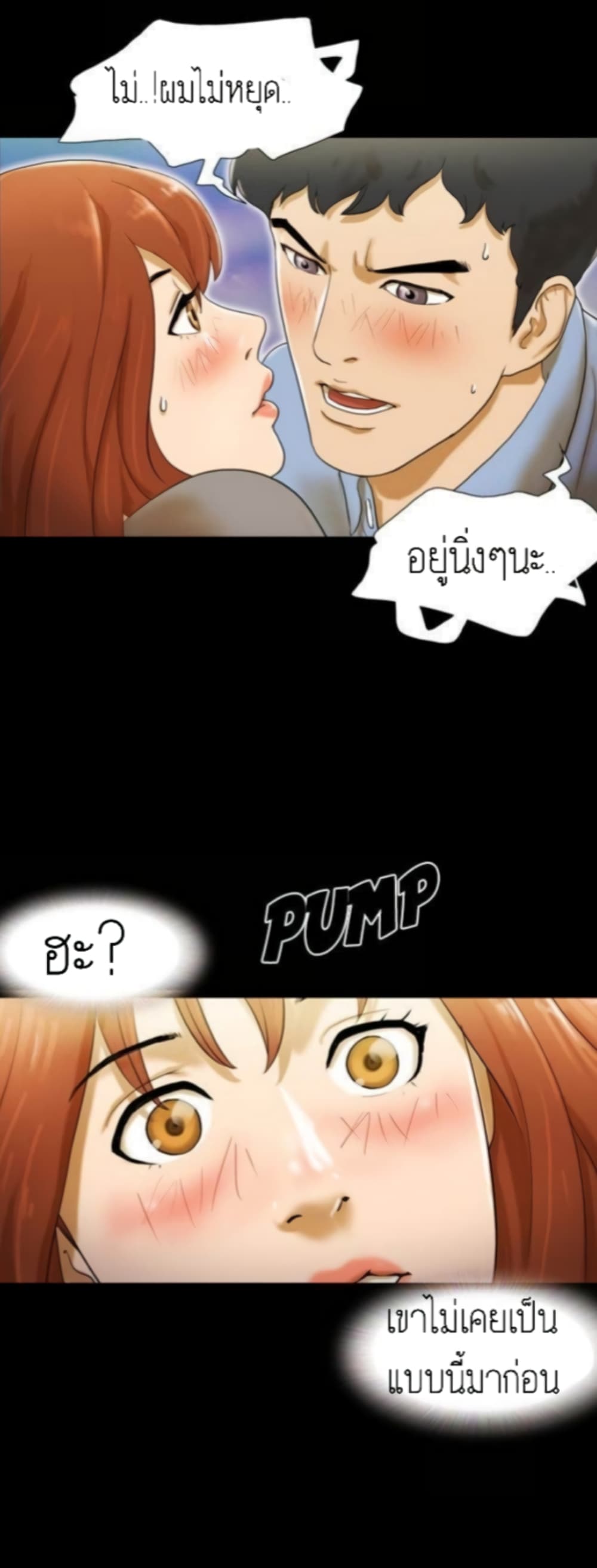 Couple Game : 17 Sex Fantasies – Couple Game : 17 Sex Fantasies – ตอนที่ 5 หน้า 10