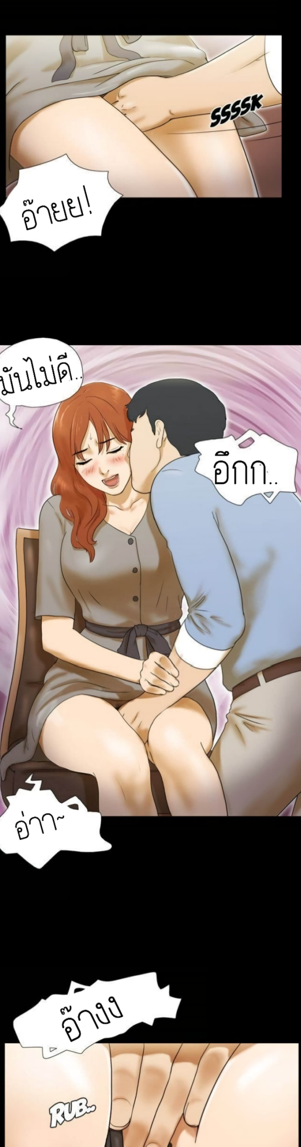 Couple Game : 17 Sex Fantasies – Couple Game : 17 Sex Fantasies – ตอนที่ 5 หน้า 11