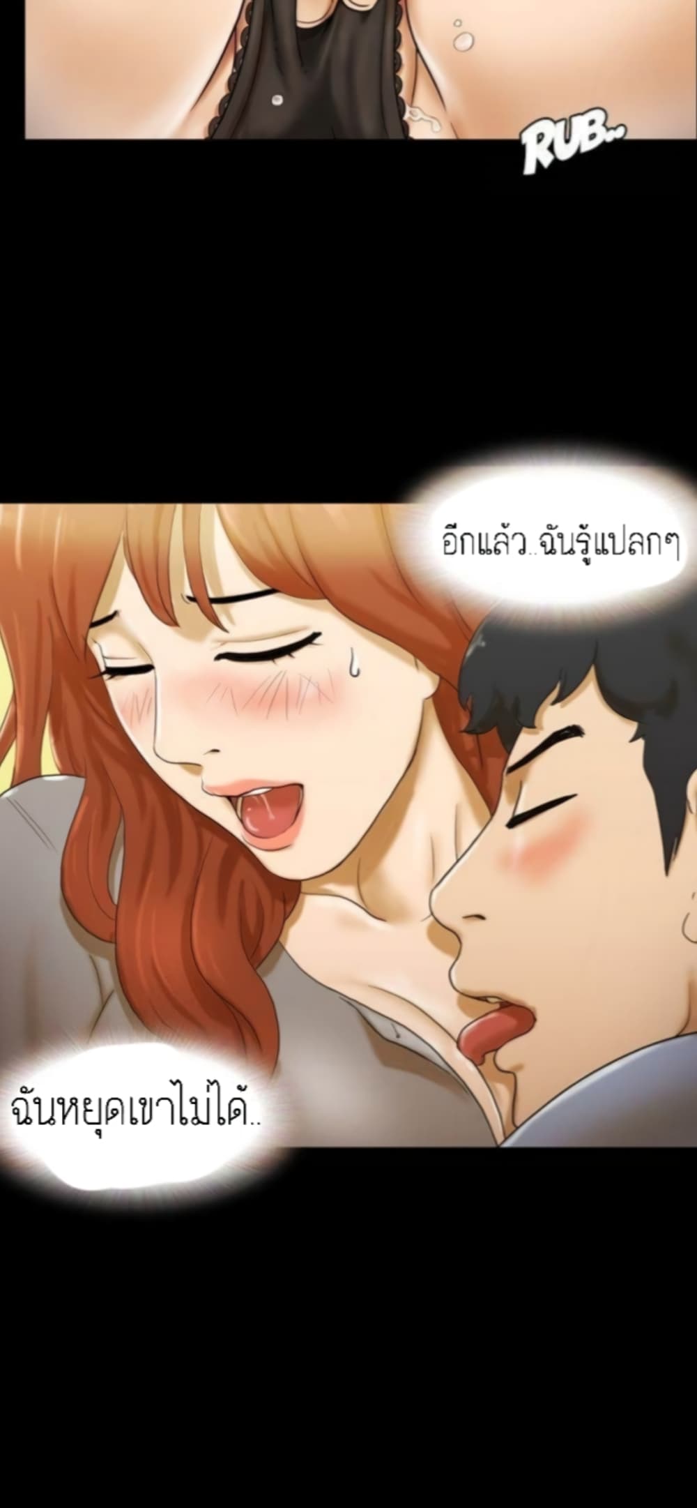 Couple Game : 17 Sex Fantasies – Couple Game : 17 Sex Fantasies – ตอนที่ 5 หน้า 12