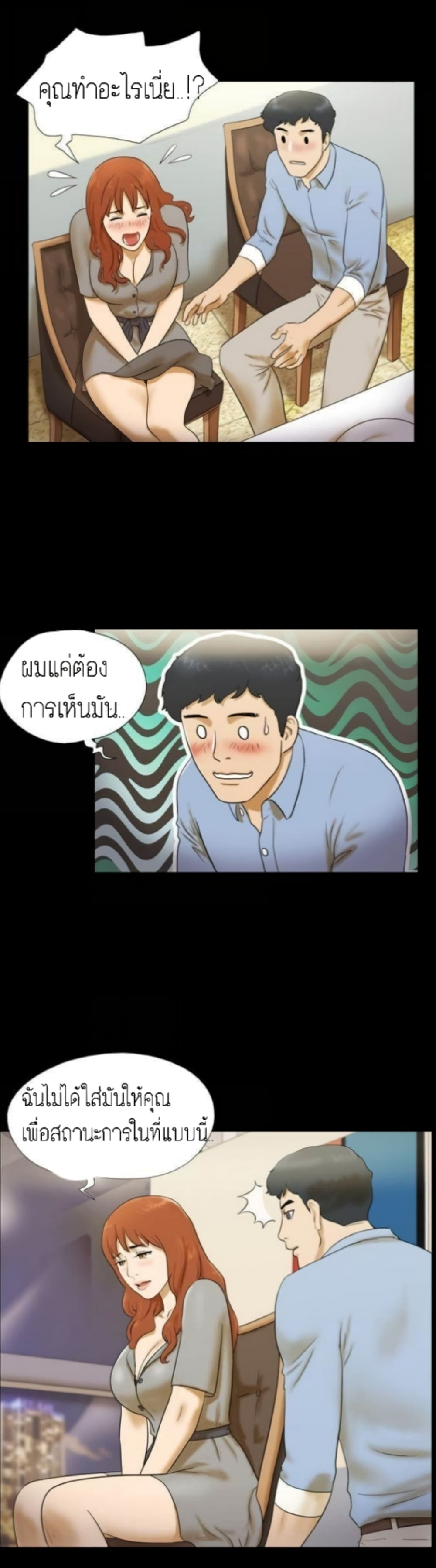 Couple Game : 17 Sex Fantasies – Couple Game : 17 Sex Fantasies – ตอนที่ 5 หน้า 15