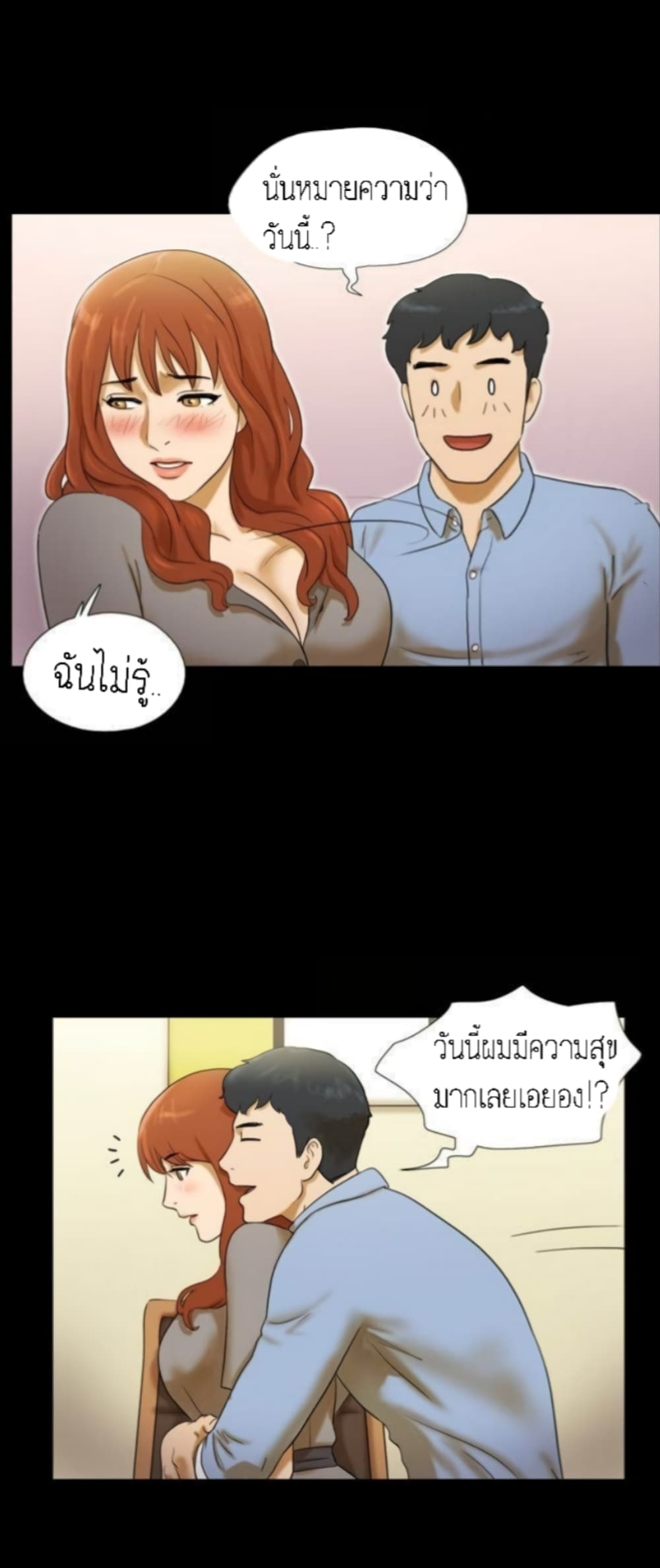Couple Game : 17 Sex Fantasies – Couple Game : 17 Sex Fantasies – ตอนที่ 5 หน้า 16