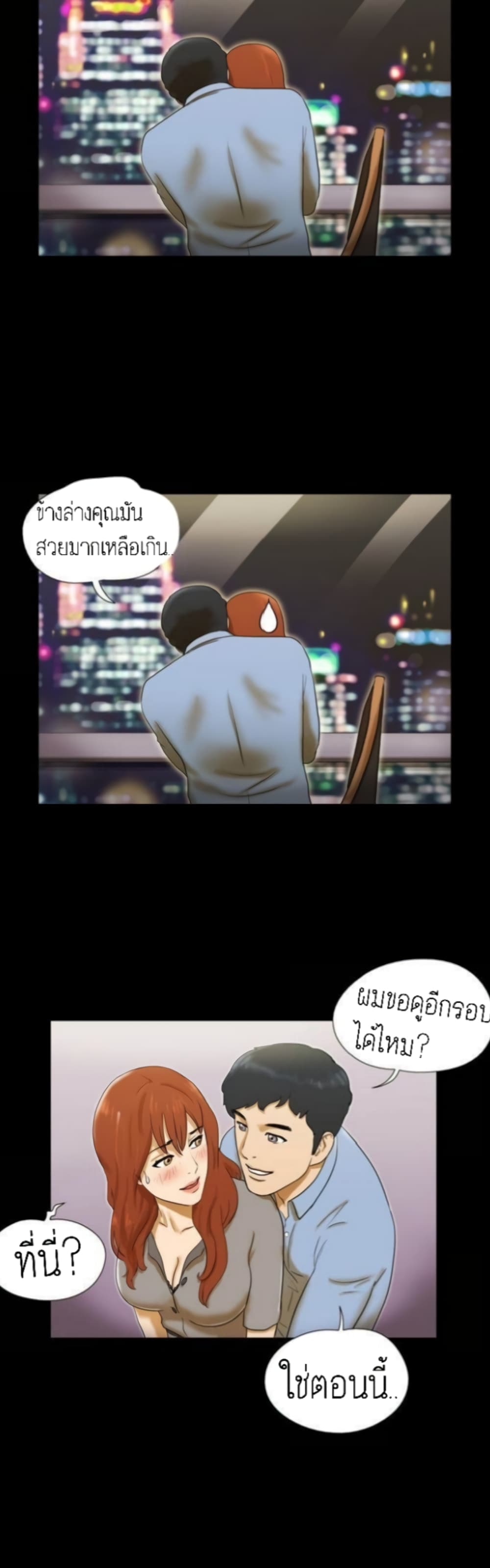 Couple Game : 17 Sex Fantasies – Couple Game : 17 Sex Fantasies – ตอนที่ 5 หน้า 18