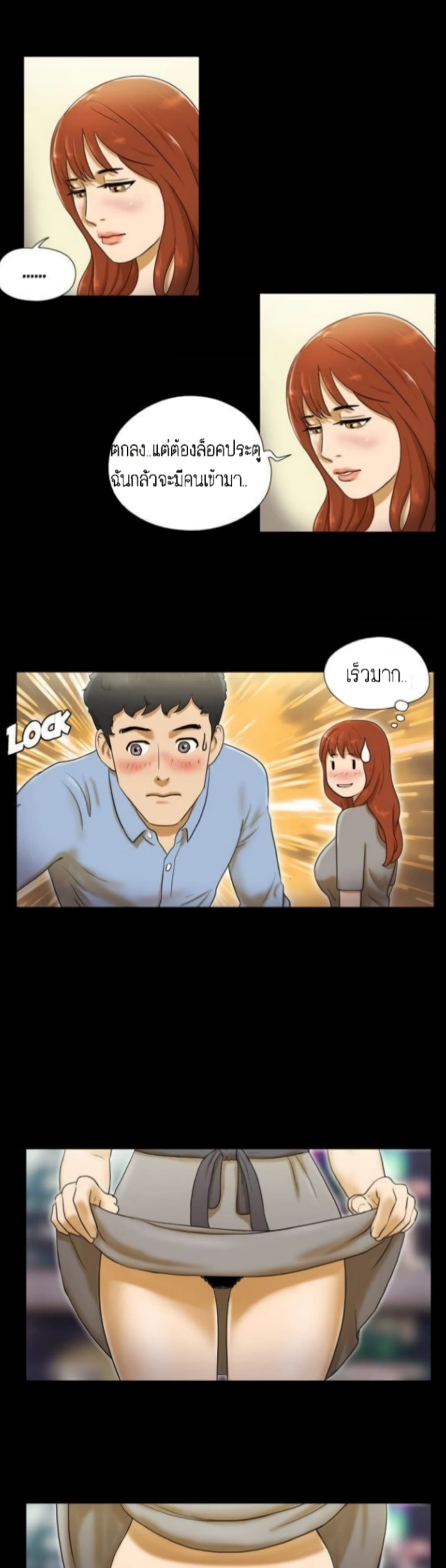 Couple Game : 17 Sex Fantasies – Couple Game : 17 Sex Fantasies – ตอนที่ 5 หน้า 19