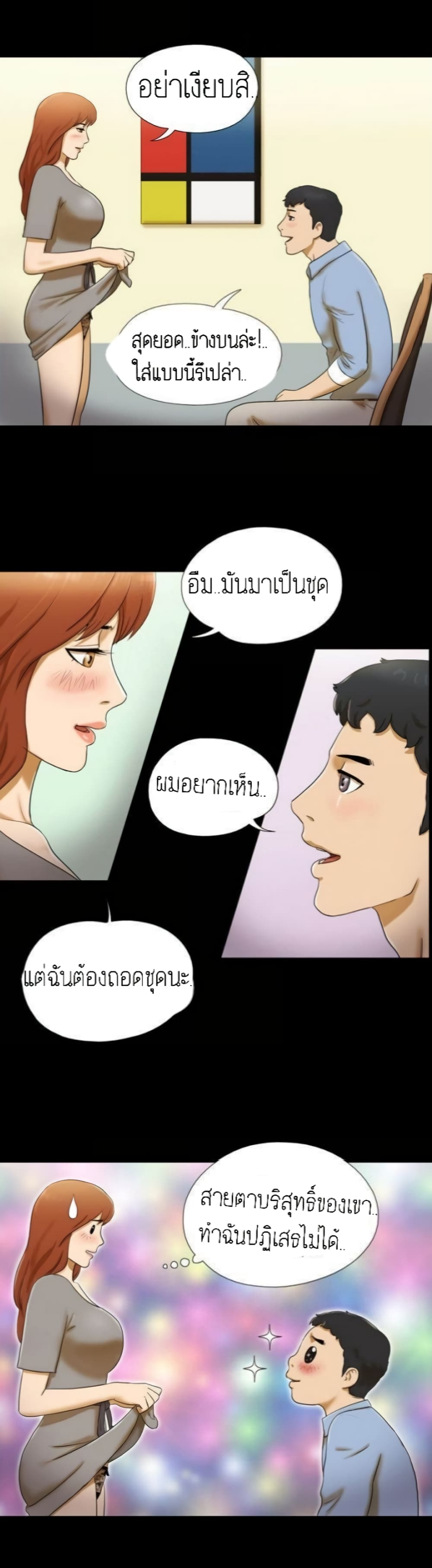 Couple Game : 17 Sex Fantasies – Couple Game : 17 Sex Fantasies – ตอนที่ 5 หน้า 21