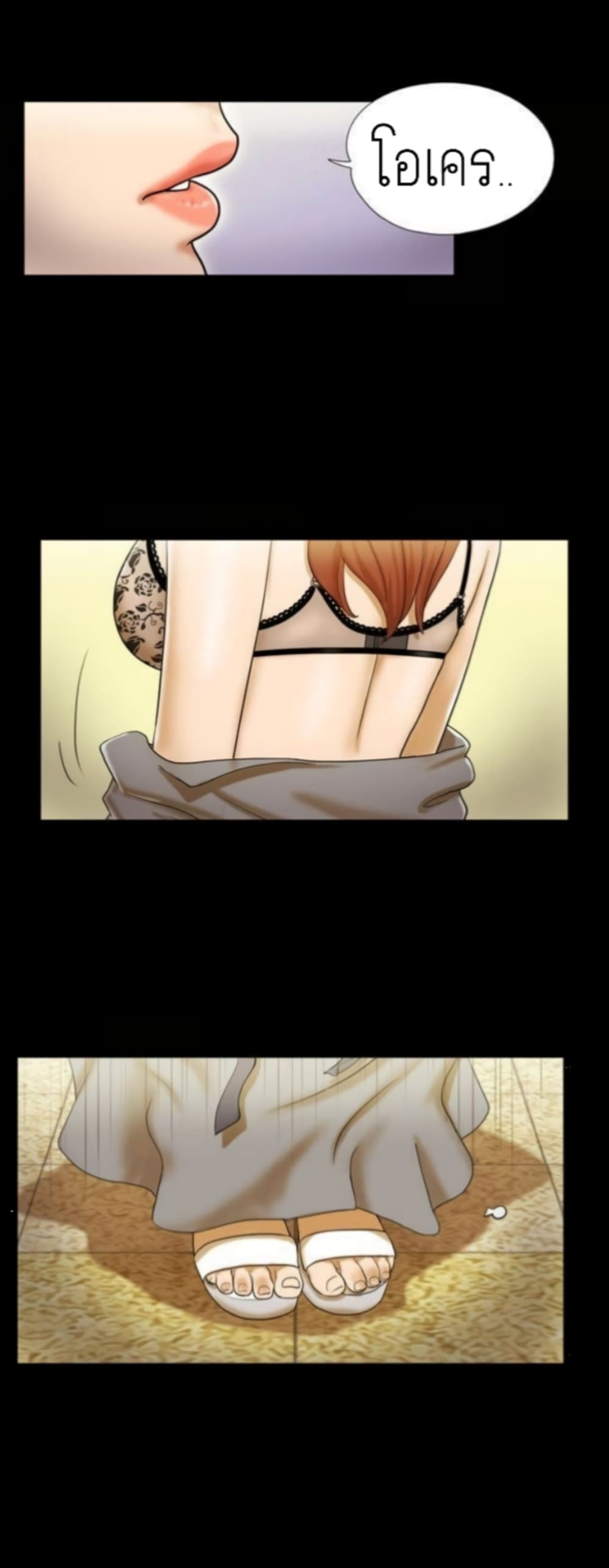 Couple Game : 17 Sex Fantasies – Couple Game : 17 Sex Fantasies – ตอนที่ 5 หน้า 22