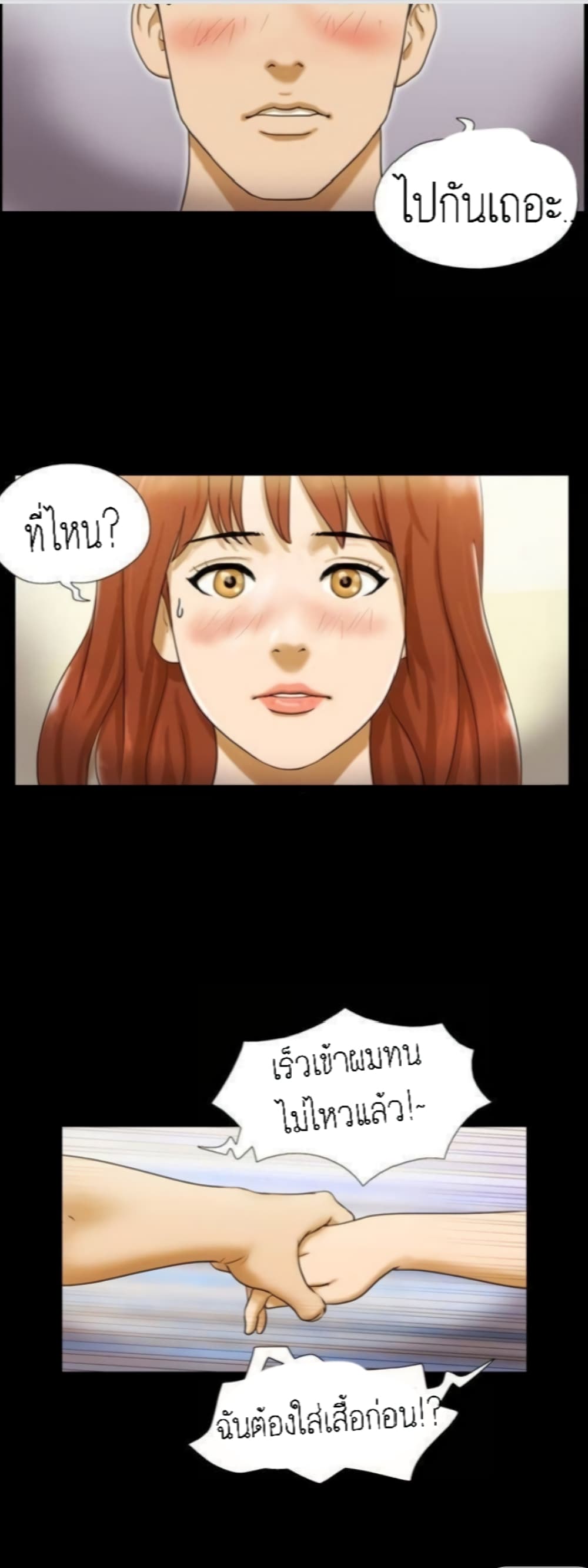 Couple Game : 17 Sex Fantasies – Couple Game : 17 Sex Fantasies – ตอนที่ 5 หน้า 24