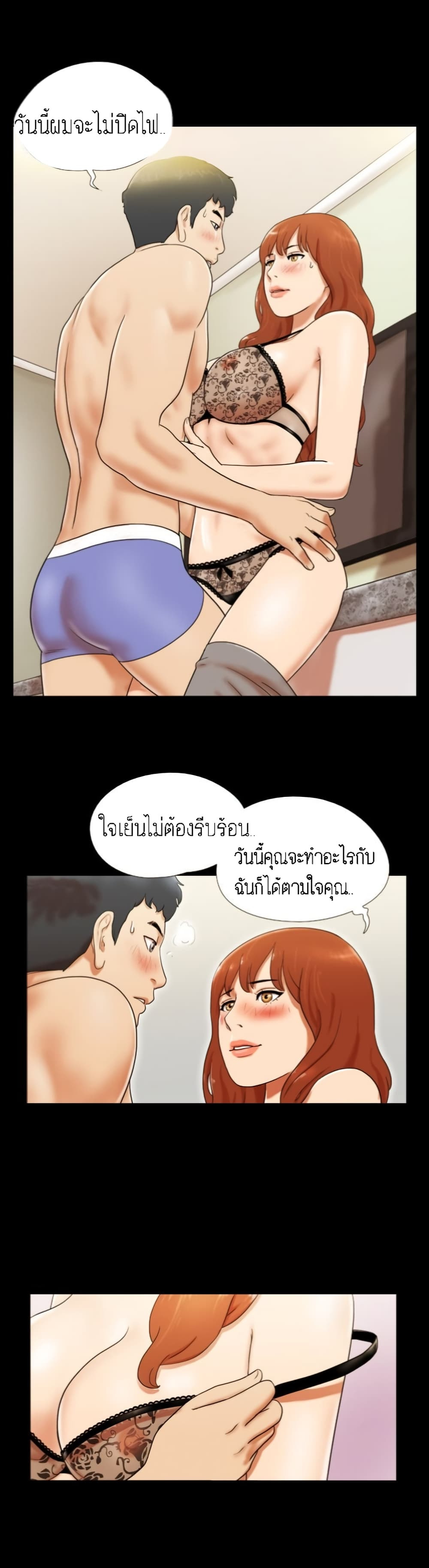 Couple Game : 17 Sex Fantasies – Couple Game : 17 Sex Fantasies – ตอนที่ 6 หน้า 3
