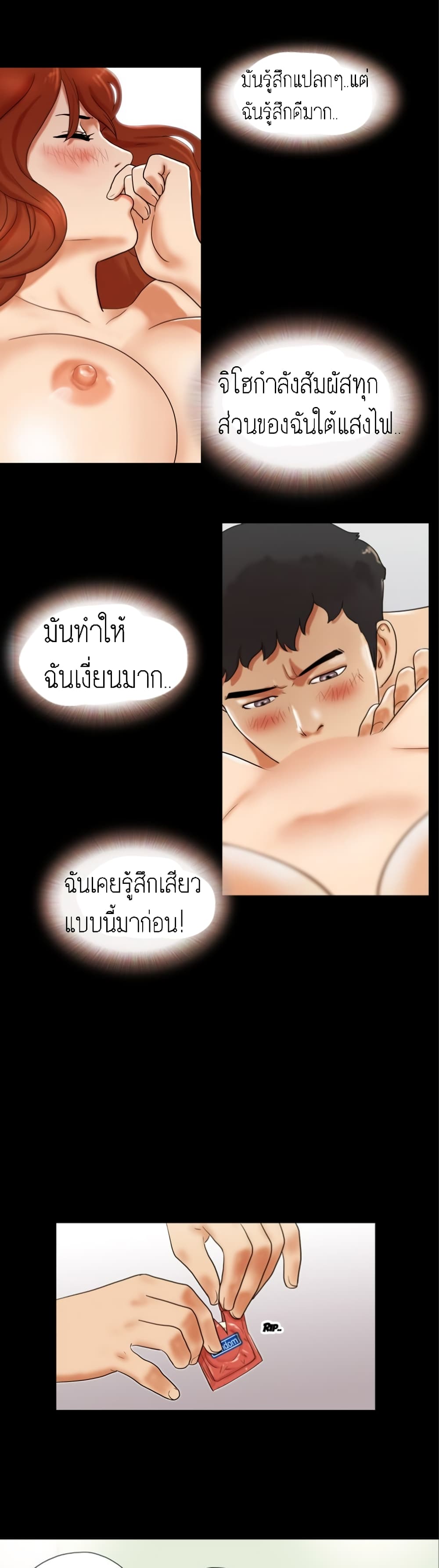 Couple Game : 17 Sex Fantasies – Couple Game : 17 Sex Fantasies – ตอนที่ 6 หน้า 13