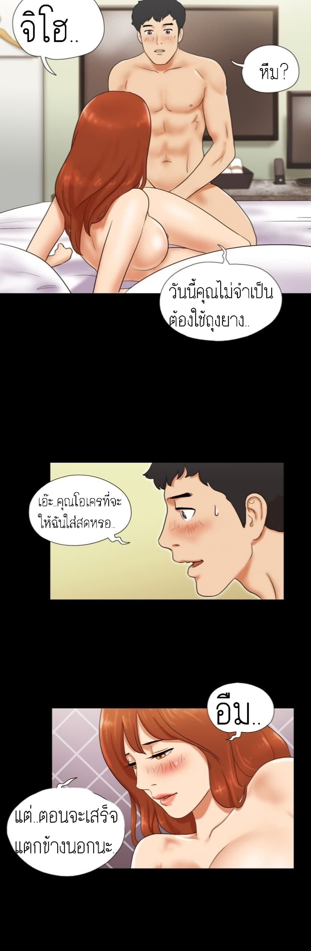 Couple Game : 17 Sex Fantasies – Couple Game : 17 Sex Fantasies – ตอนที่ 6 หน้า 14