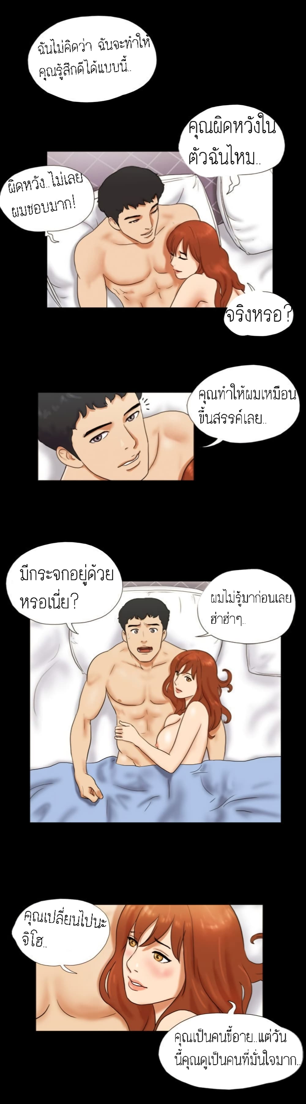 Couple Game : 17 Sex Fantasies – Couple Game : 17 Sex Fantasies – ตอนที่ 6 หน้า 21