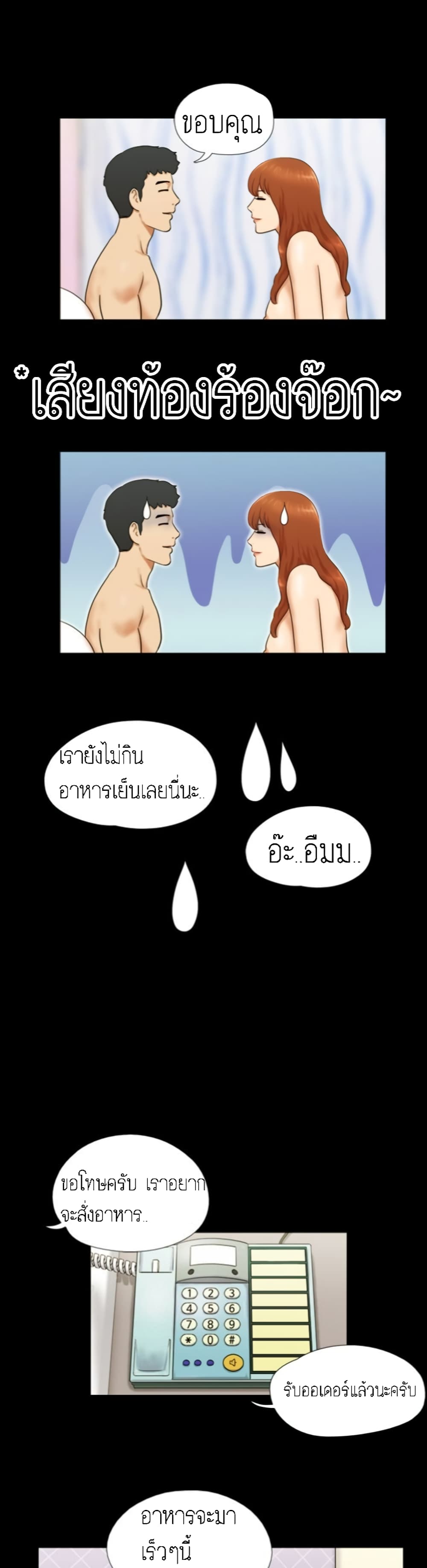 Couple Game : 17 Sex Fantasies – Couple Game : 17 Sex Fantasies – ตอนที่ 7 หน้า 3