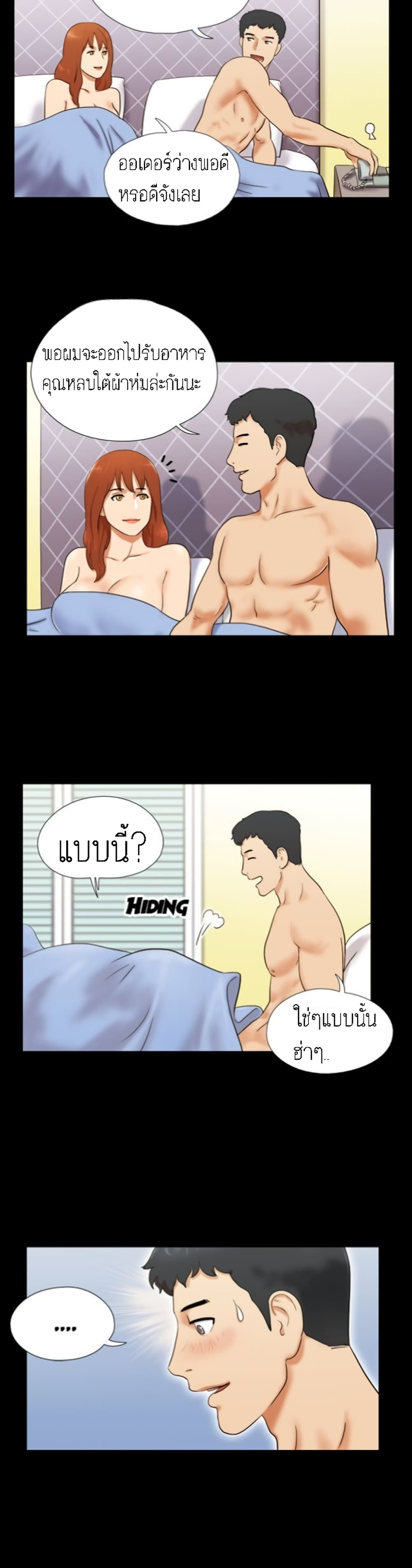 Couple Game : 17 Sex Fantasies – Couple Game : 17 Sex Fantasies – ตอนที่ 7 หน้า 4