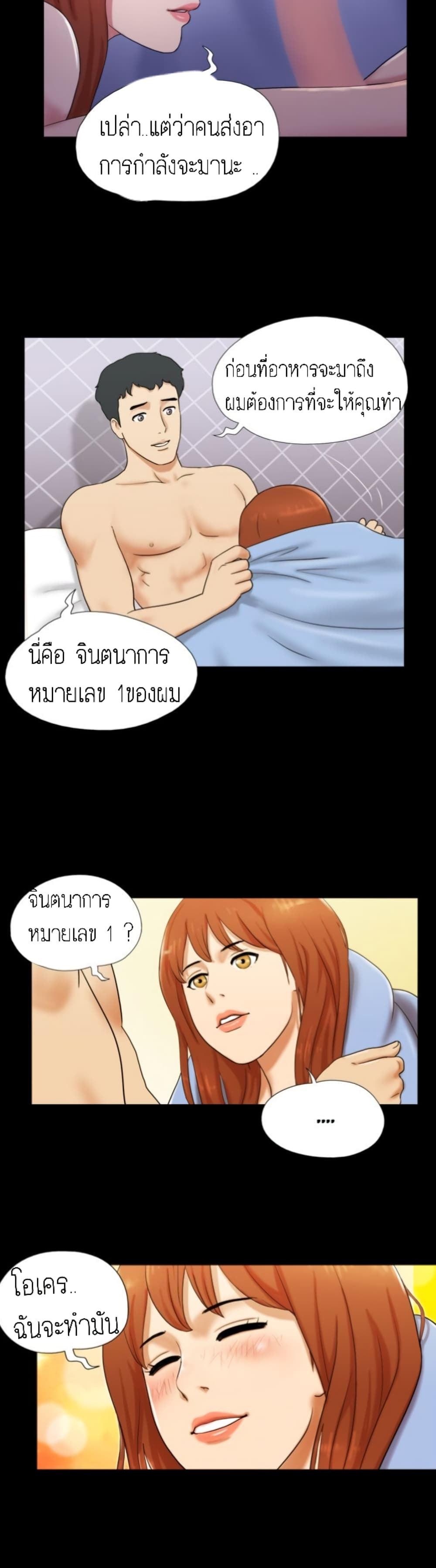 Couple Game : 17 Sex Fantasies – Couple Game : 17 Sex Fantasies – ตอนที่ 7 หน้า 6