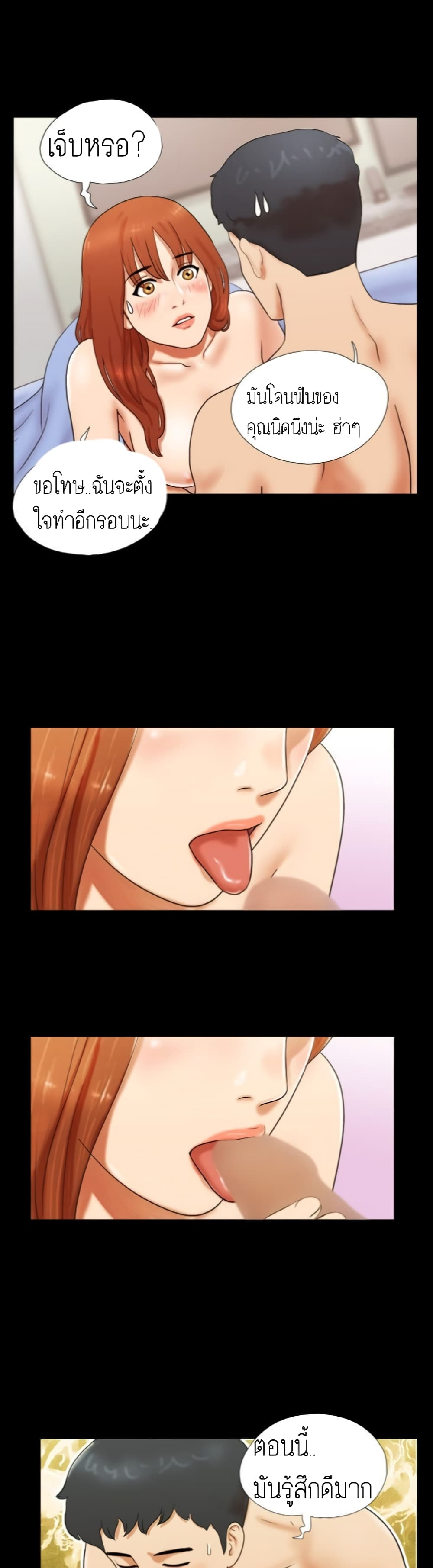 Couple Game : 17 Sex Fantasies – Couple Game : 17 Sex Fantasies – ตอนที่ 7 หน้า 9