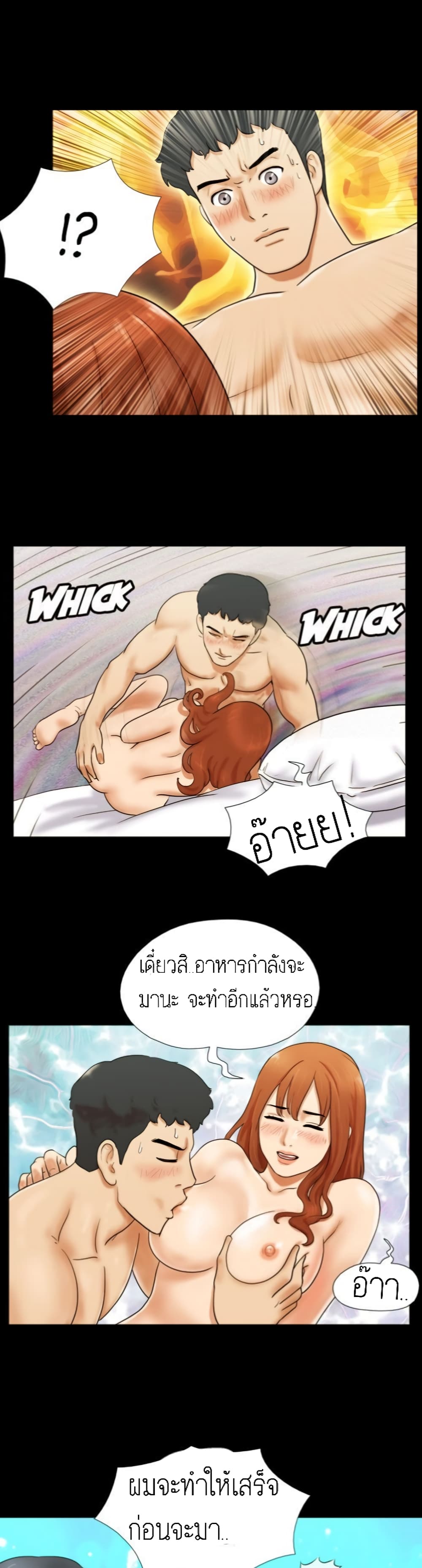 Couple Game : 17 Sex Fantasies – Couple Game : 17 Sex Fantasies – ตอนที่ 7 หน้า 13