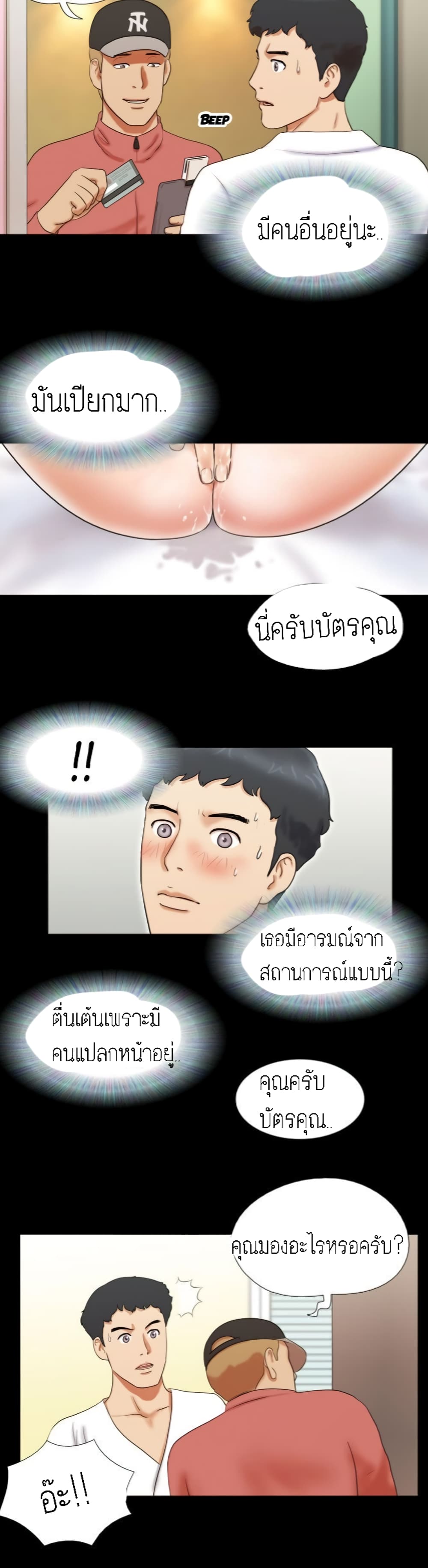 Couple Game : 17 Sex Fantasies – Couple Game : 17 Sex Fantasies – ตอนที่ 8 หน้า 2