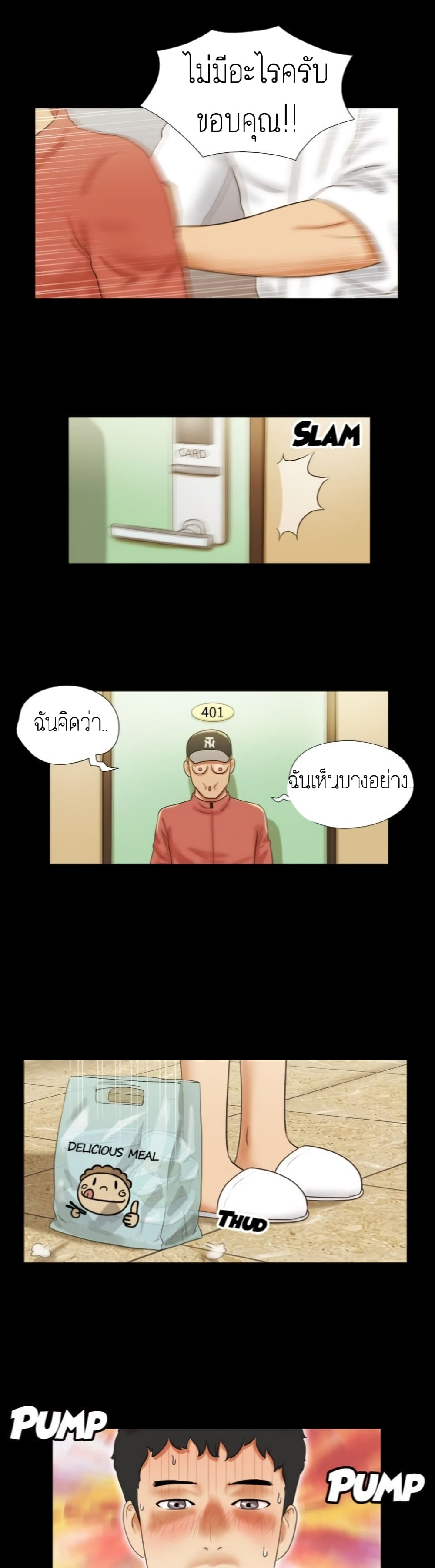 Couple Game : 17 Sex Fantasies – Couple Game : 17 Sex Fantasies – ตอนที่ 8 หน้า 3