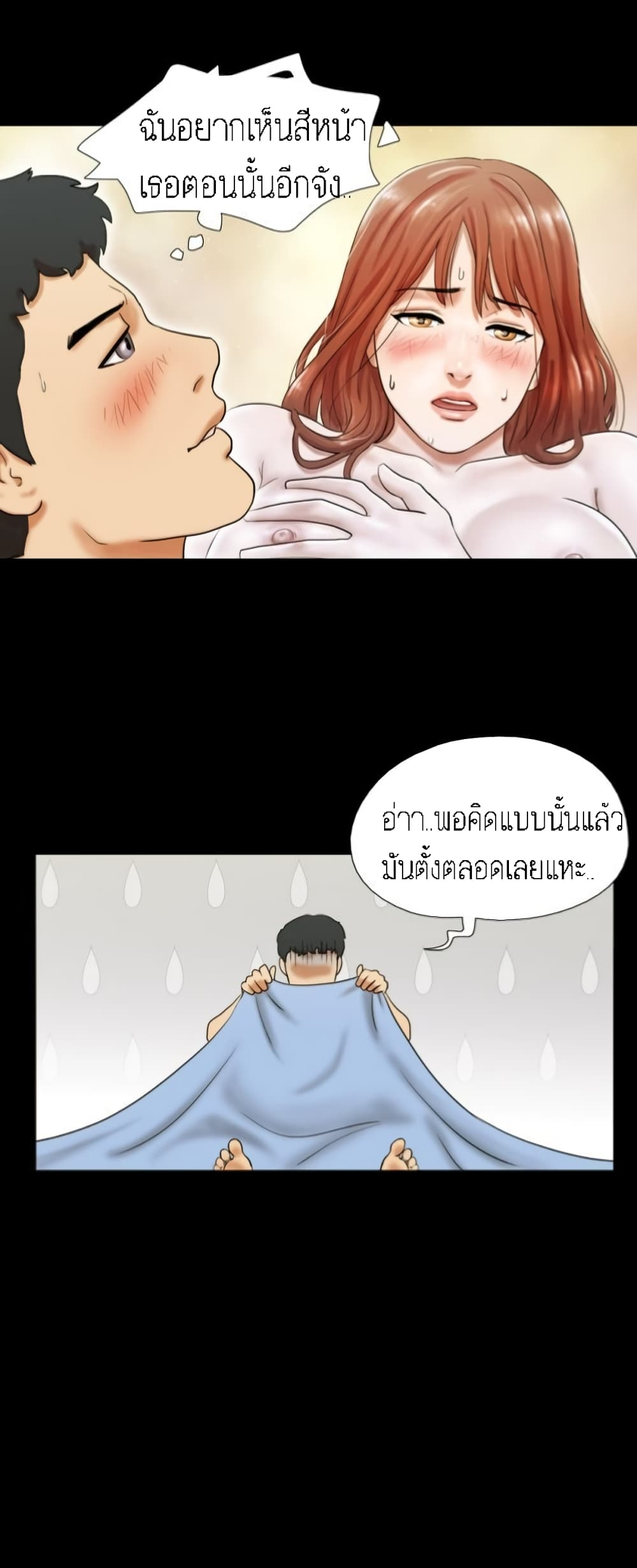 Couple Game : 17 Sex Fantasies – Couple Game : 17 Sex Fantasies – ตอนที่ 8 หน้า 10