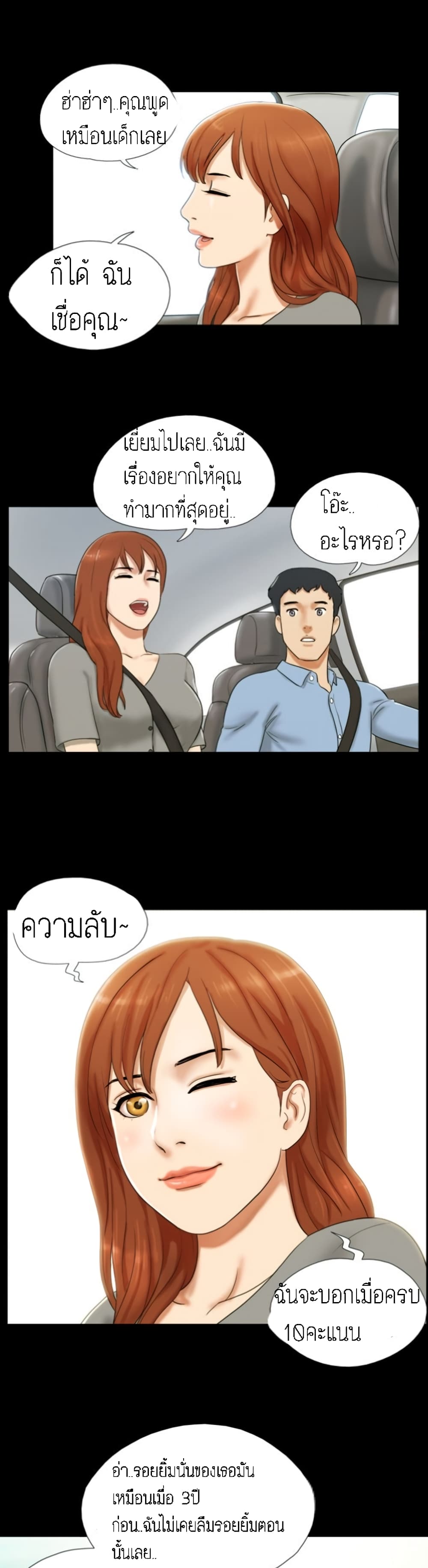 Couple Game : 17 Sex Fantasies – Couple Game : 17 Sex Fantasies – ตอนที่ 8 หน้า 15