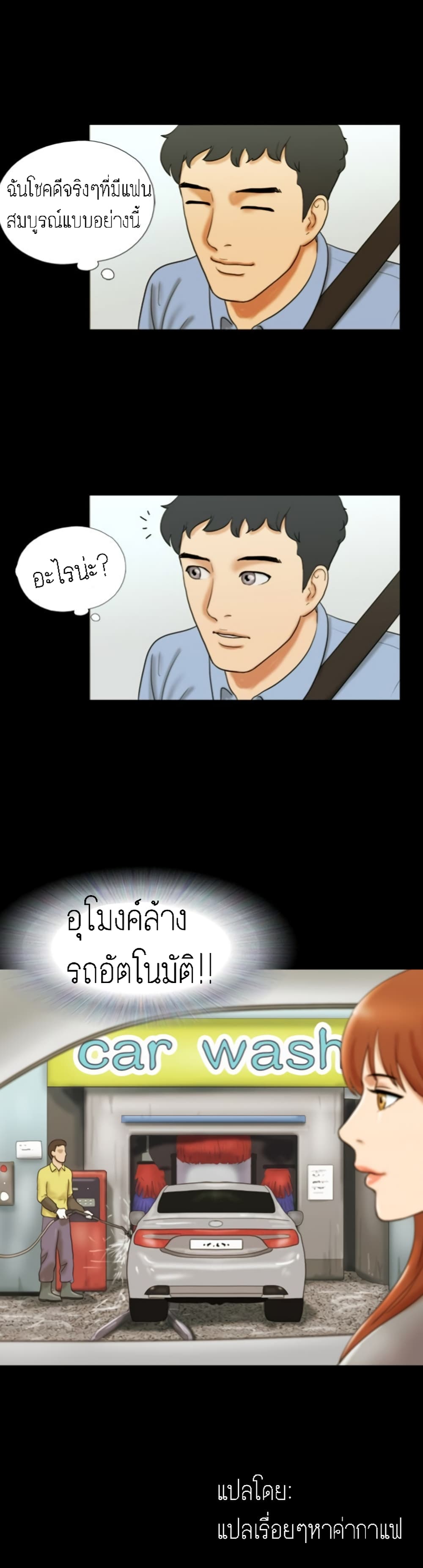 Couple Game : 17 Sex Fantasies – Couple Game : 17 Sex Fantasies – ตอนที่ 8 หน้า 20