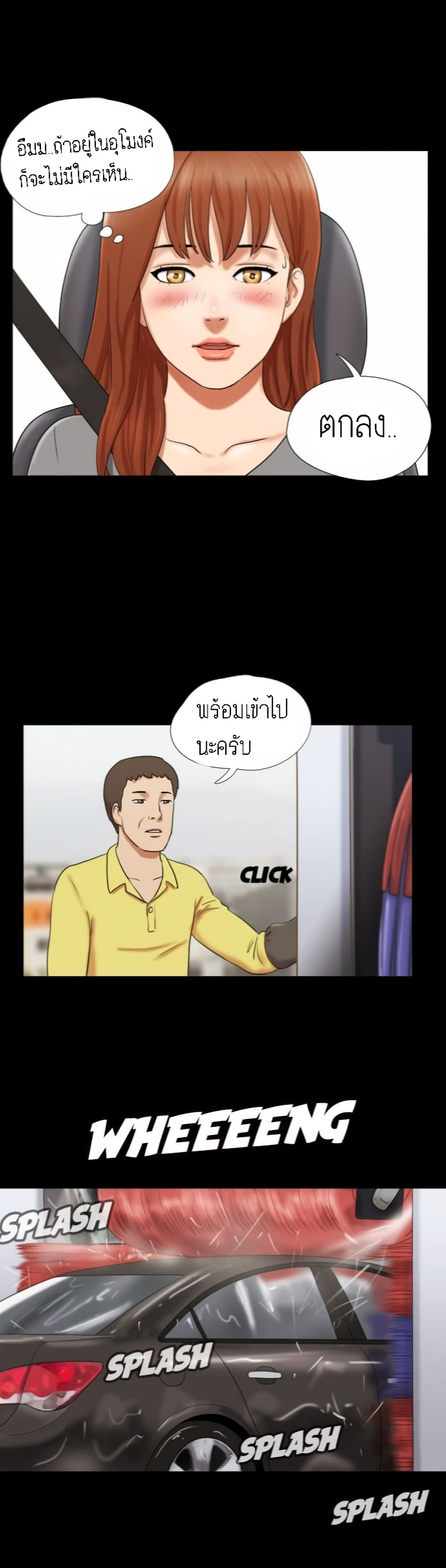 Couple Game : 17 Sex Fantasies – Couple Game : 17 Sex Fantasies – ตอนที่ 9 หน้า 3