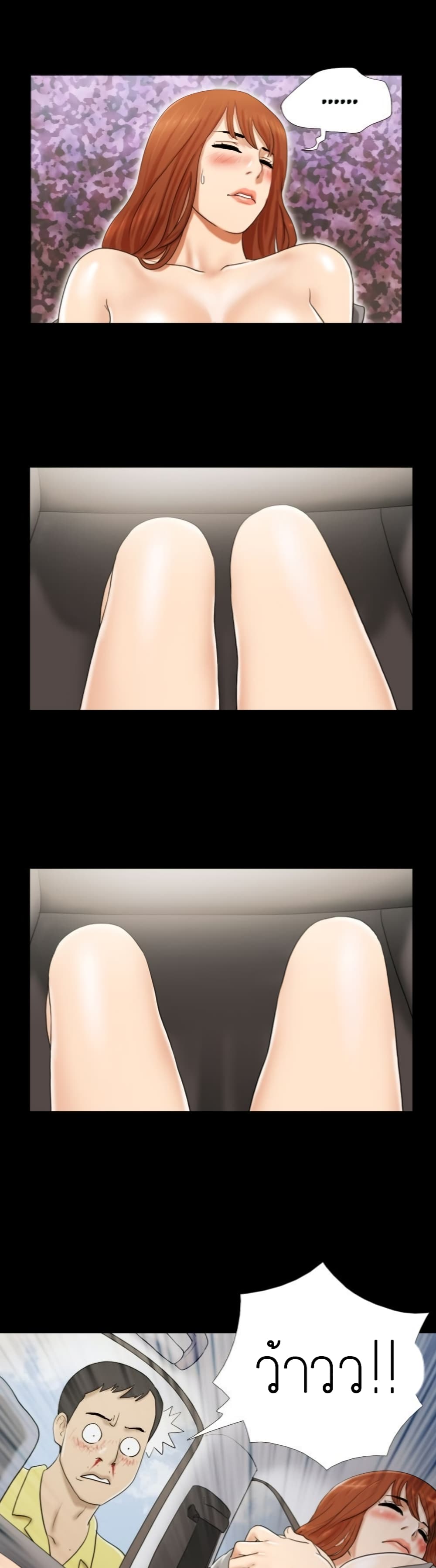 Couple Game : 17 Sex Fantasies – Couple Game : 17 Sex Fantasies – ตอนที่ 9 หน้า 14