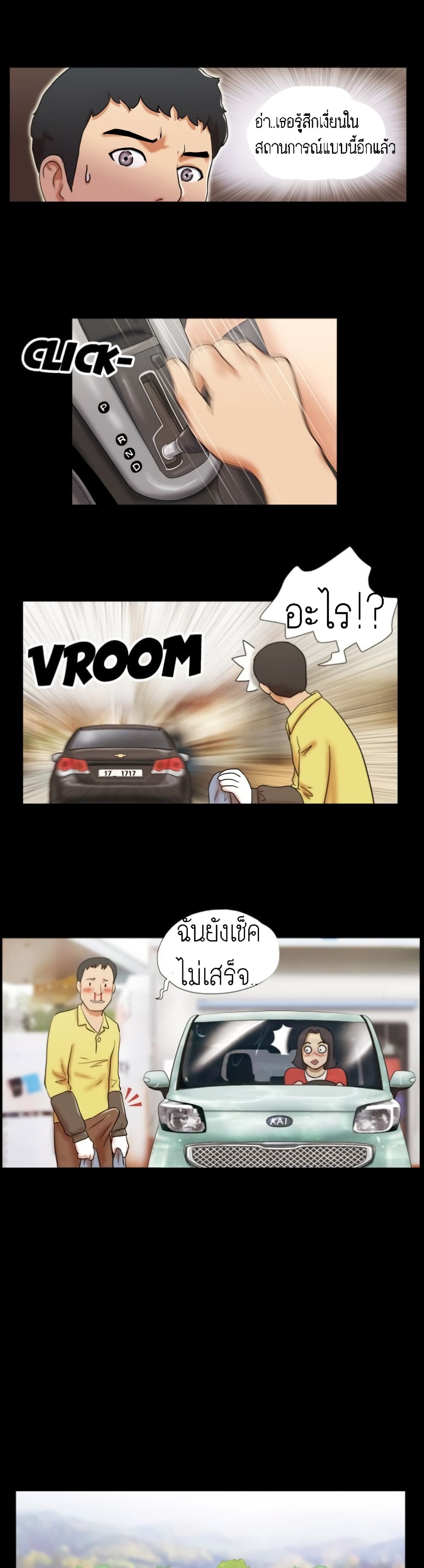 Couple Game : 17 Sex Fantasies – Couple Game : 17 Sex Fantasies – ตอนที่ 9 หน้า 16