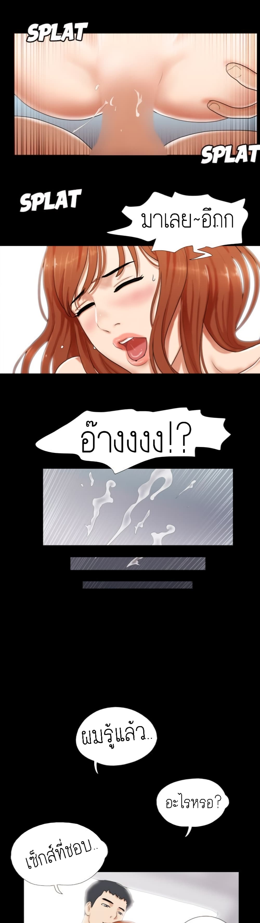 Couple Game : 17 Sex Fantasies – Couple Game : 17 Sex Fantasies – ตอนที่ 9 หน้า 18
