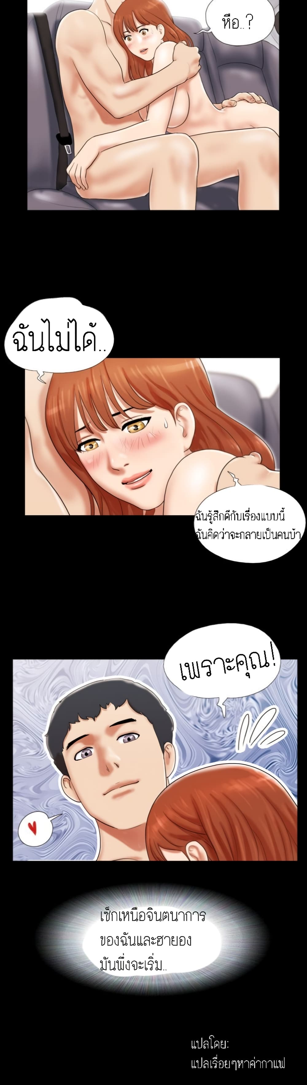 Couple Game : 17 Sex Fantasies – Couple Game : 17 Sex Fantasies – ตอนที่ 9 หน้า 19