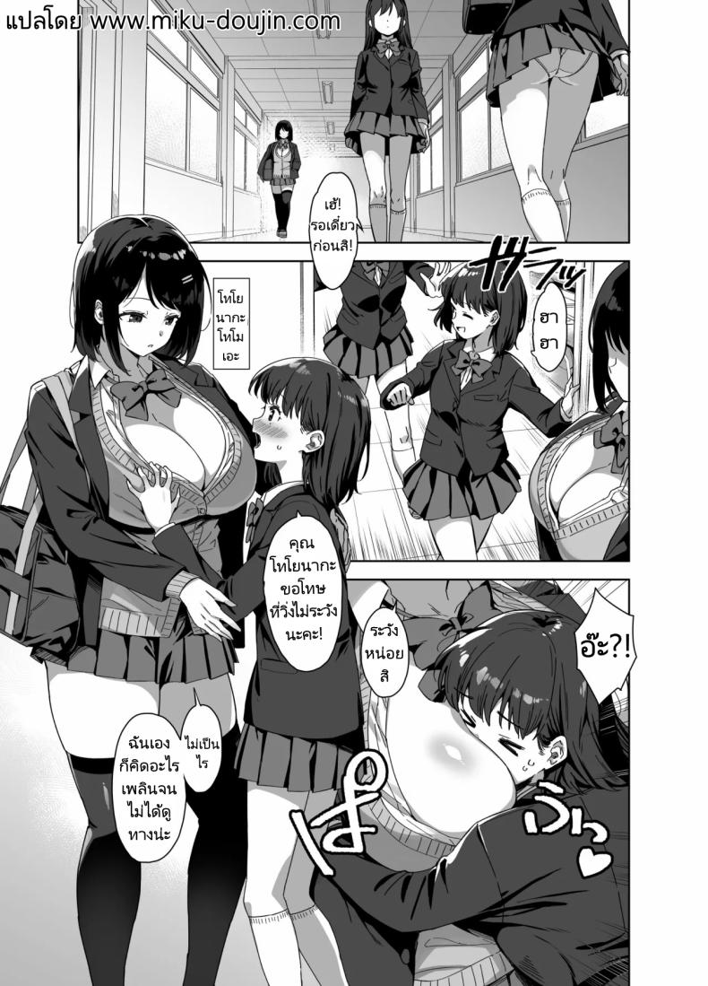 มาเล่นกับพี่สาวคนนี้หน่อยนะ [Σ-Arts (Mikemono Yuu)] Boku Nerai no Ecchi na Dekkai Onee-san + C105 Omake Hon – มาเล่นกับพี่สาวคนนี้หน่อยนะ [Σ-Arts (Mikemono Yuu)] Boku Nerai no Ecchi na Dekkai Onee-san + C105 Omake Hon หน้า 1