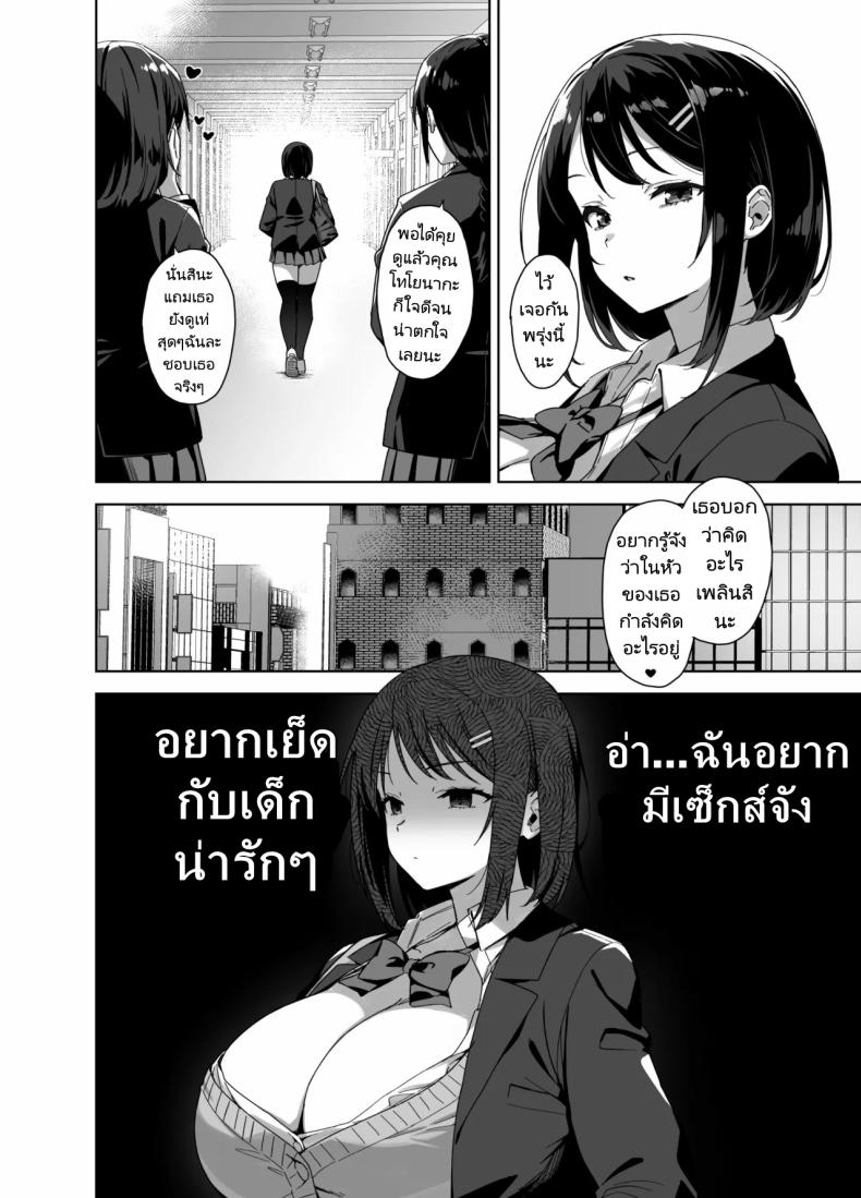 มาเล่นกับพี่สาวคนนี้หน่อยนะ [Σ-Arts (Mikemono Yuu)] Boku Nerai no Ecchi na Dekkai Onee-san + C105 Omake Hon – มาเล่นกับพี่สาวคนนี้หน่อยนะ [Σ-Arts (Mikemono Yuu)] Boku Nerai no Ecchi na Dekkai Onee-san + C105 Omake Hon หน้า 2